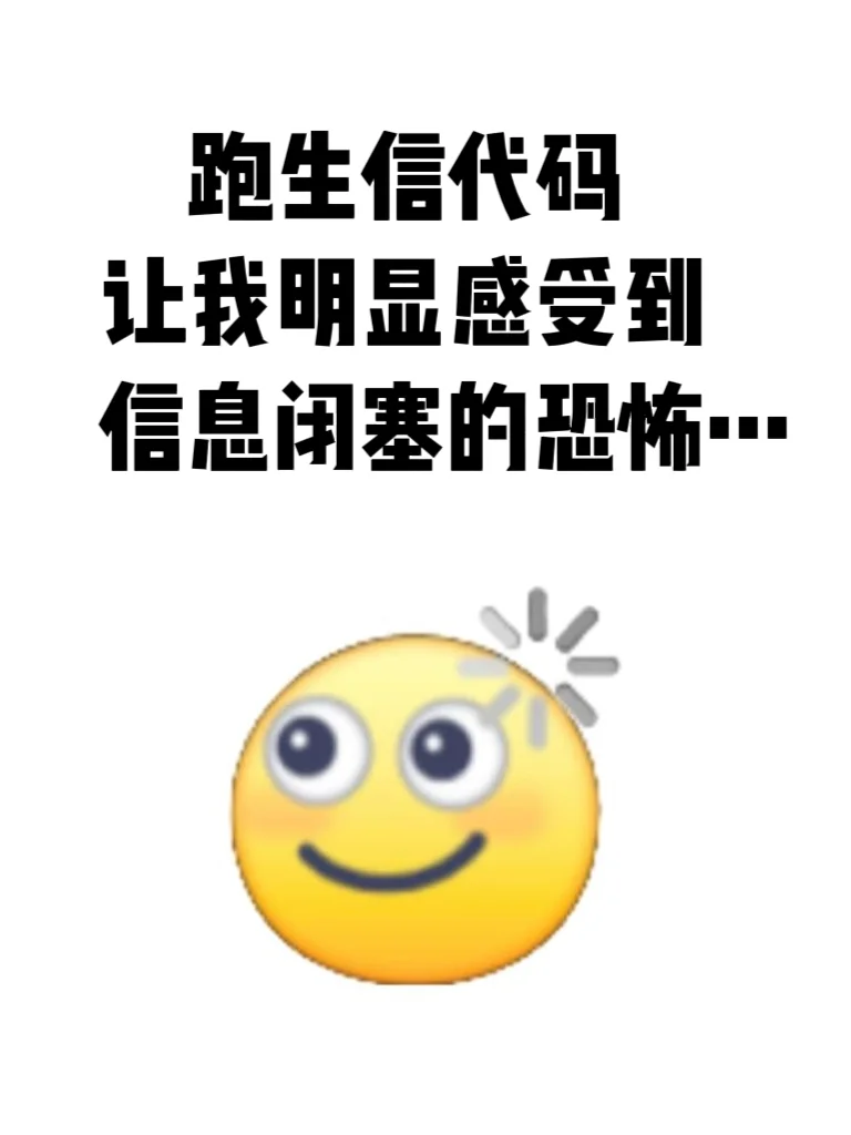 跑生信代码，让我明显感受到信息闭塞的恐怖