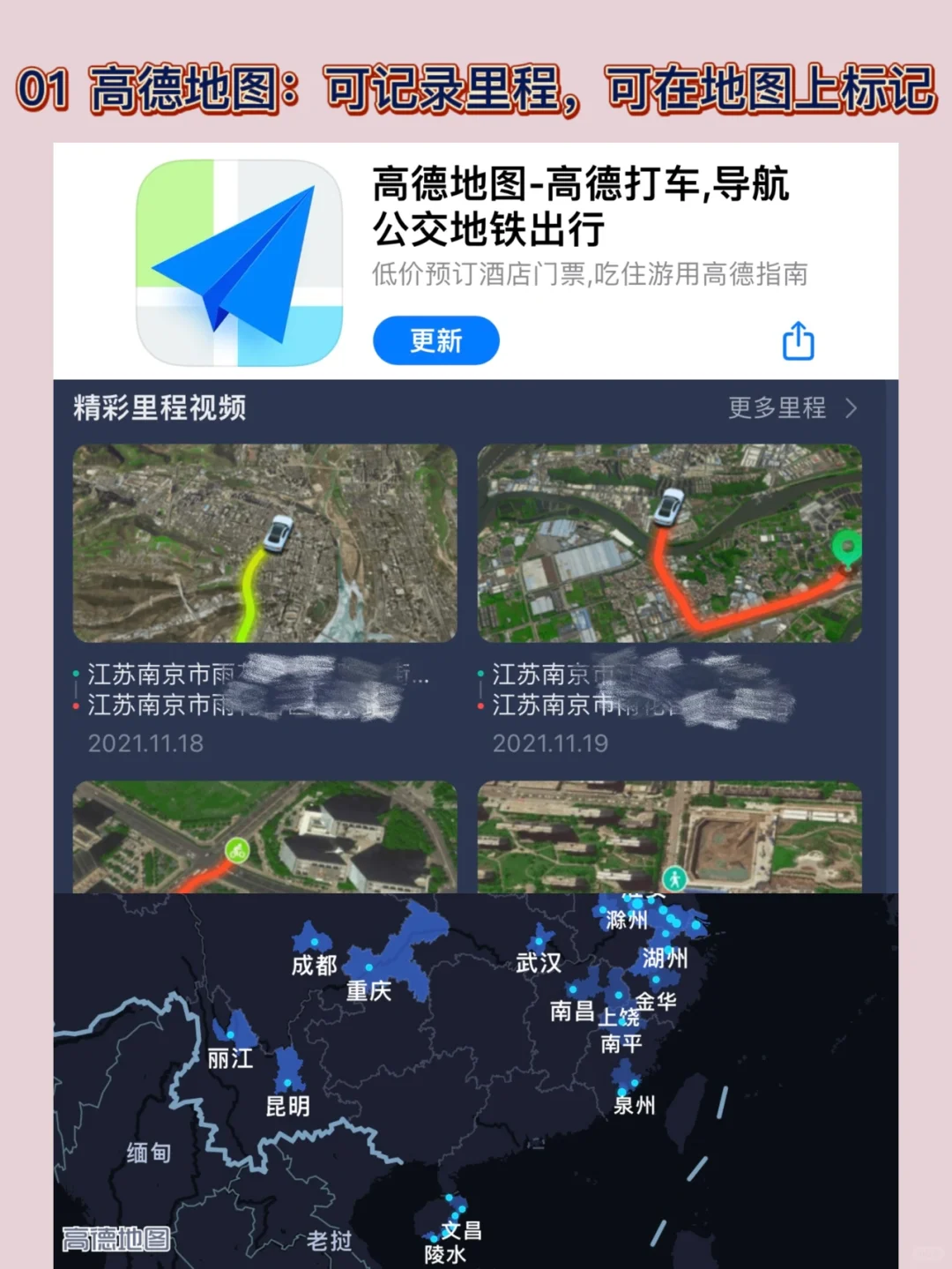新手女司机🚗必备的几个实用app