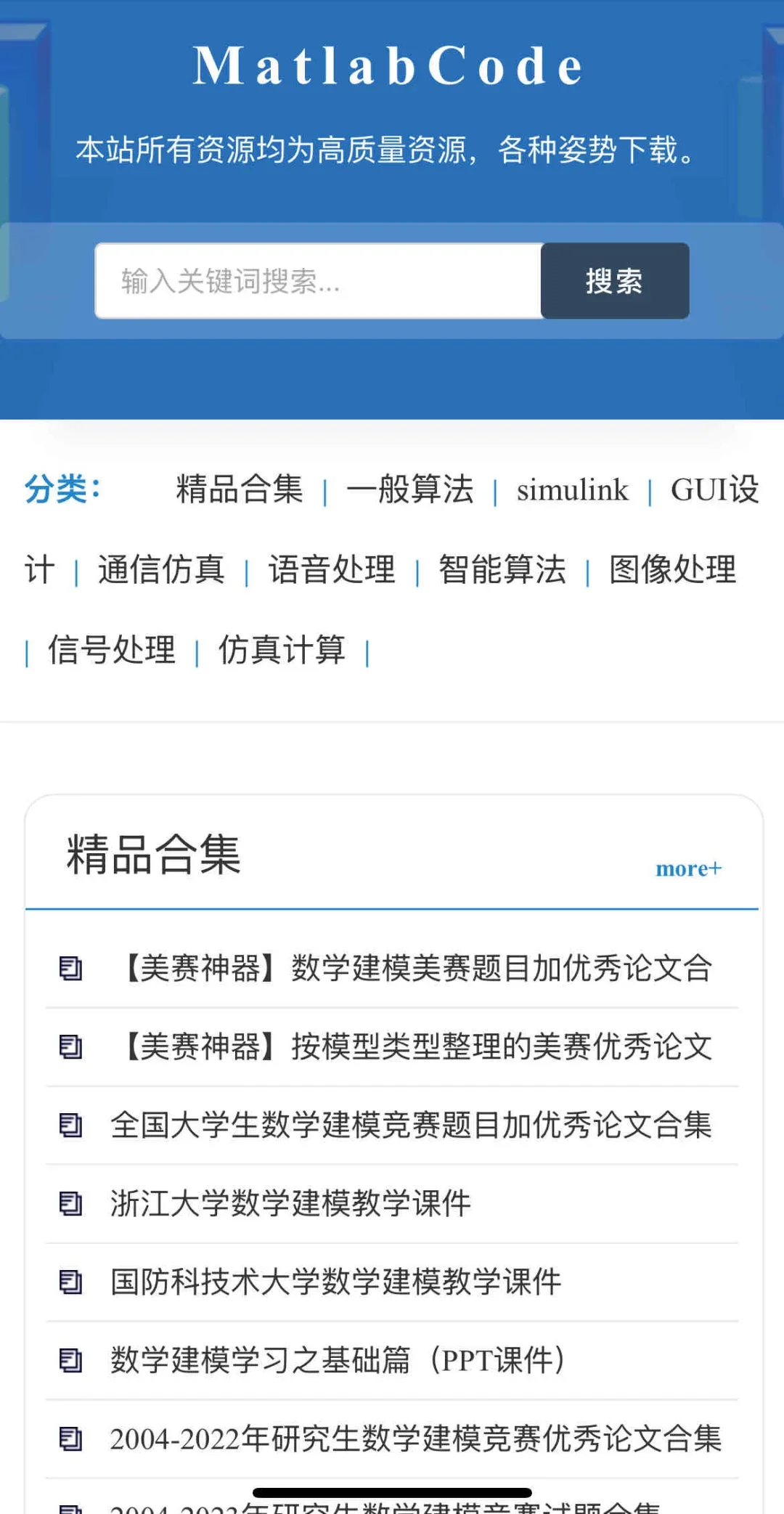 发明Matlab源码网的人就是个天才吧