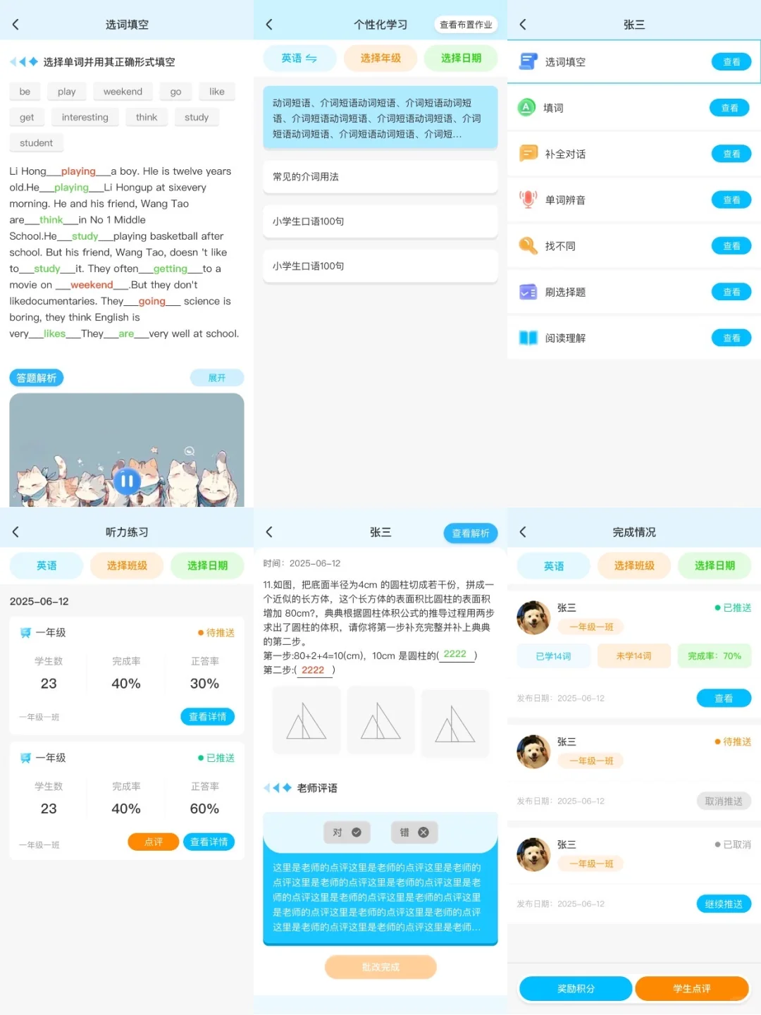 班级管理系统开发英语app源码速记提分软件