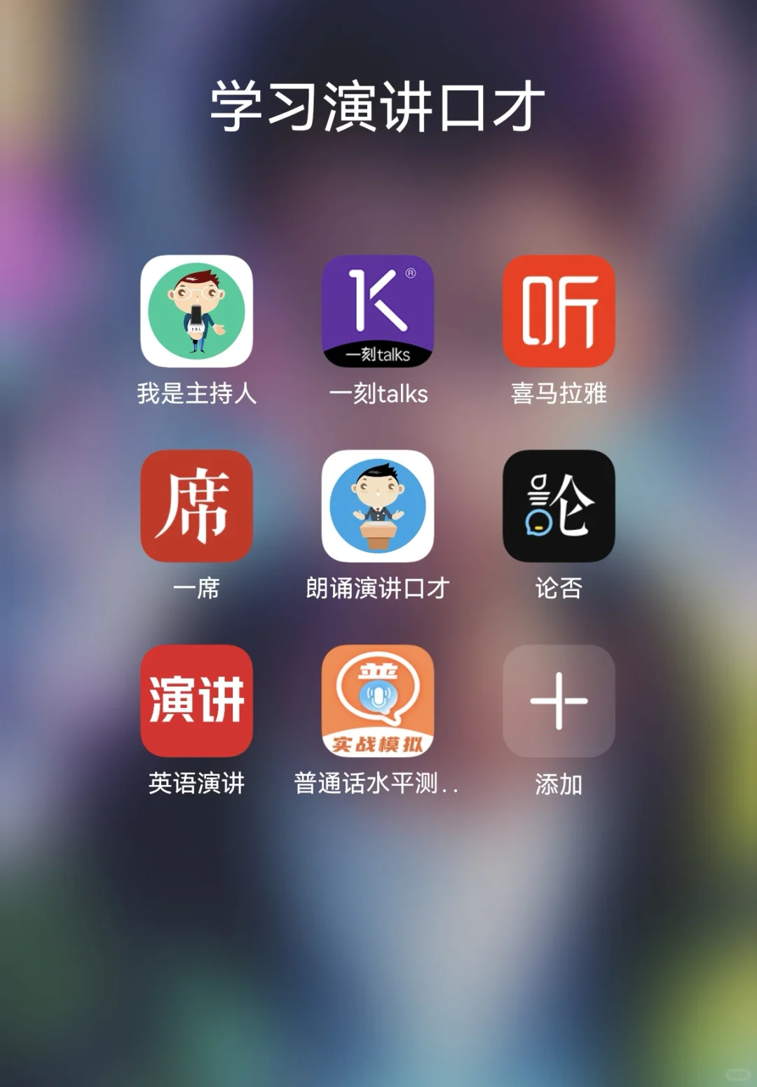 63个自我提升的app，零成本自学