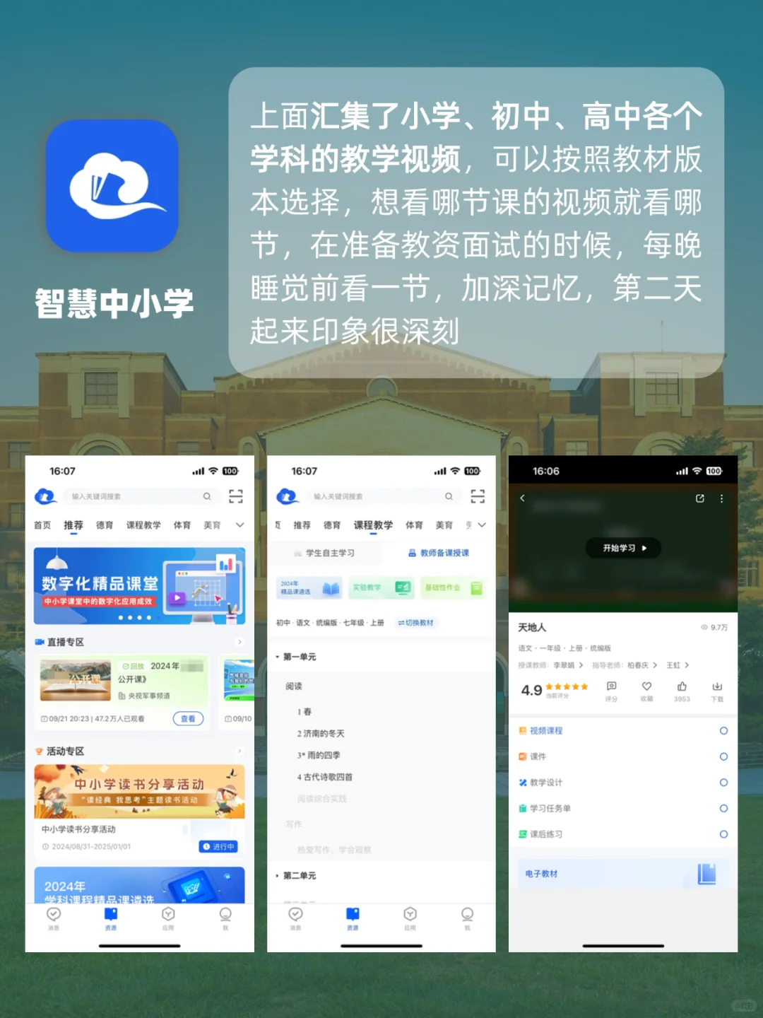教资笔试刷题看这几个APP就够了❗稳稳上岸