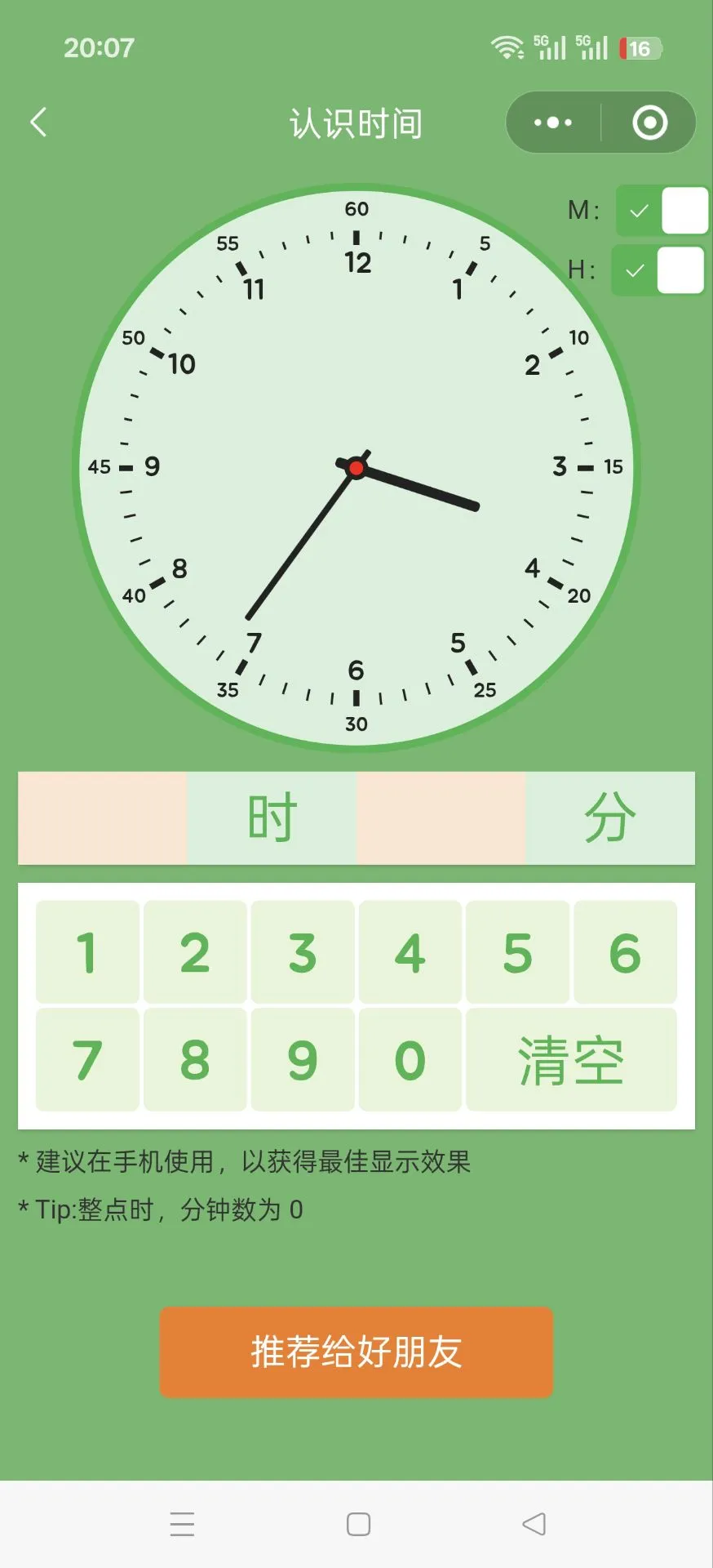 😰😰为啥娃一年级了才发现这个。😤。