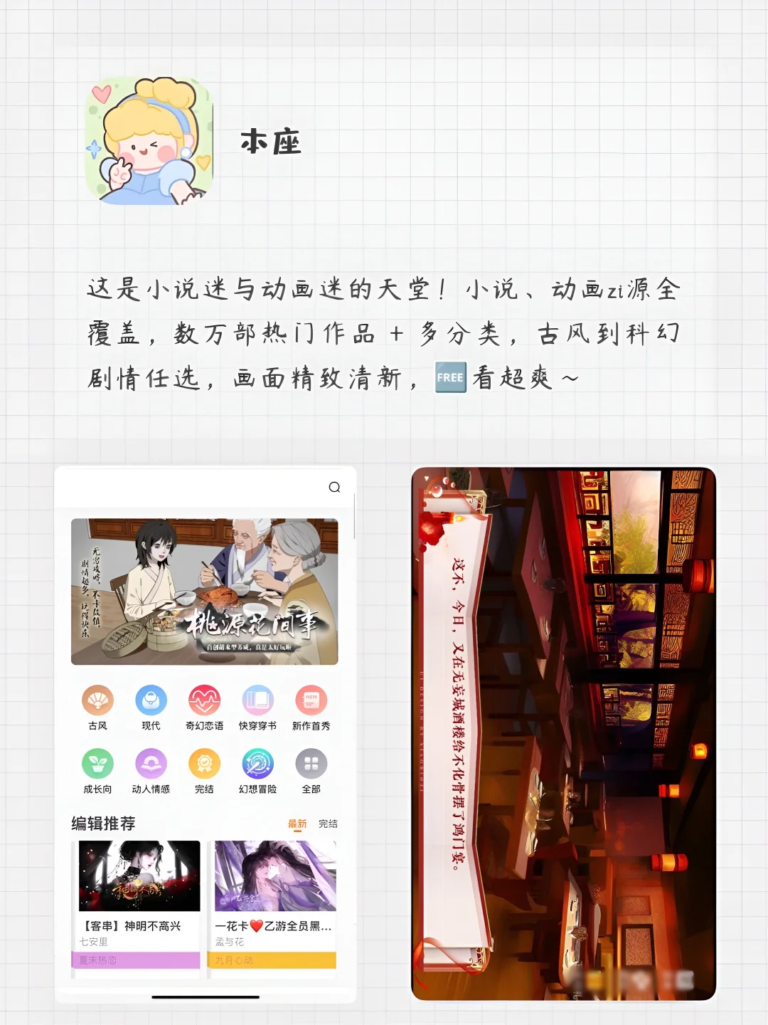 适合女生用的6款神仙软件‼️