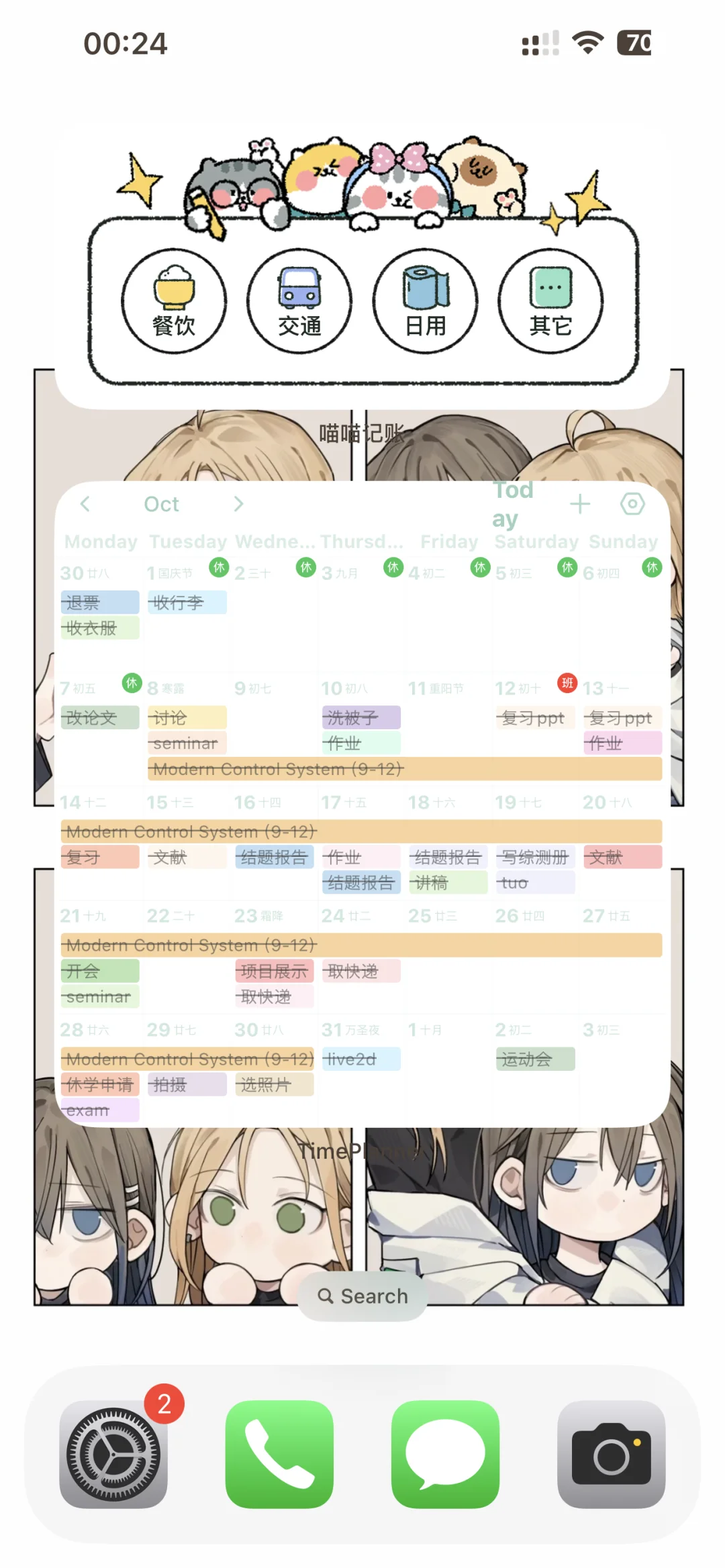 常用日程、专注、待办APP分享