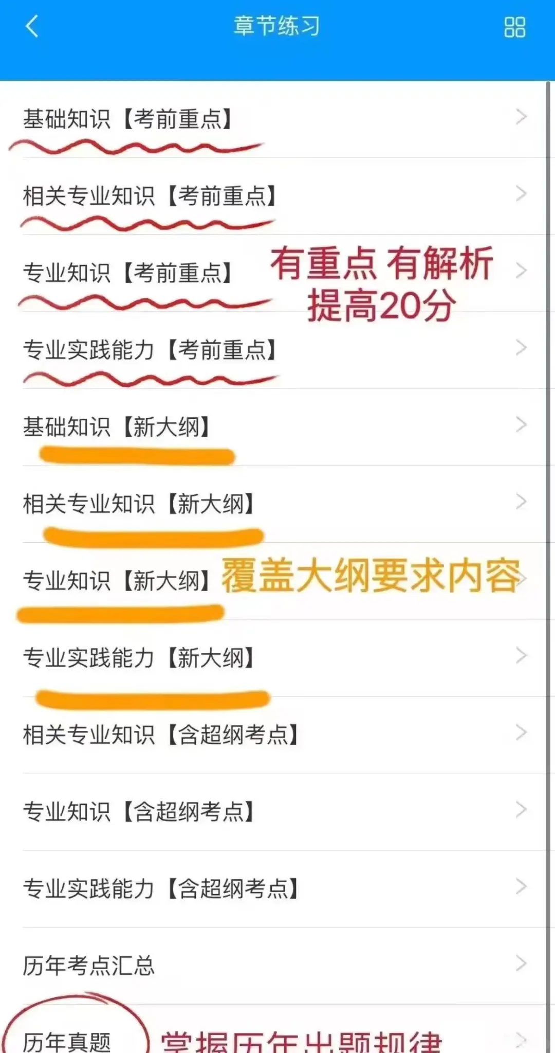 康复治疗技术，请锁死这个APP！！