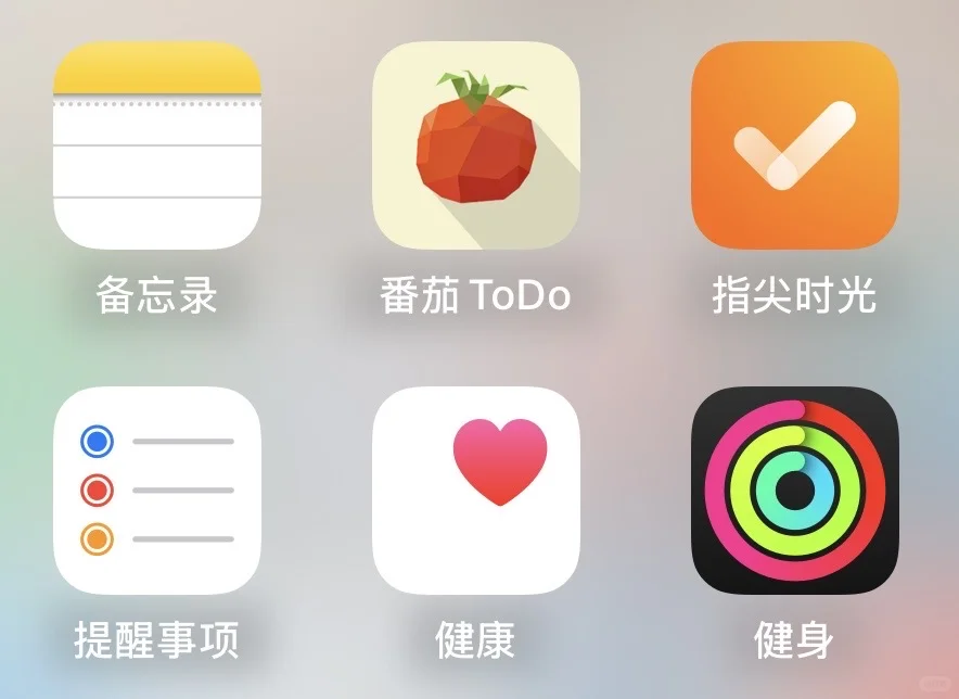 常用日程、专注、待办APP分享