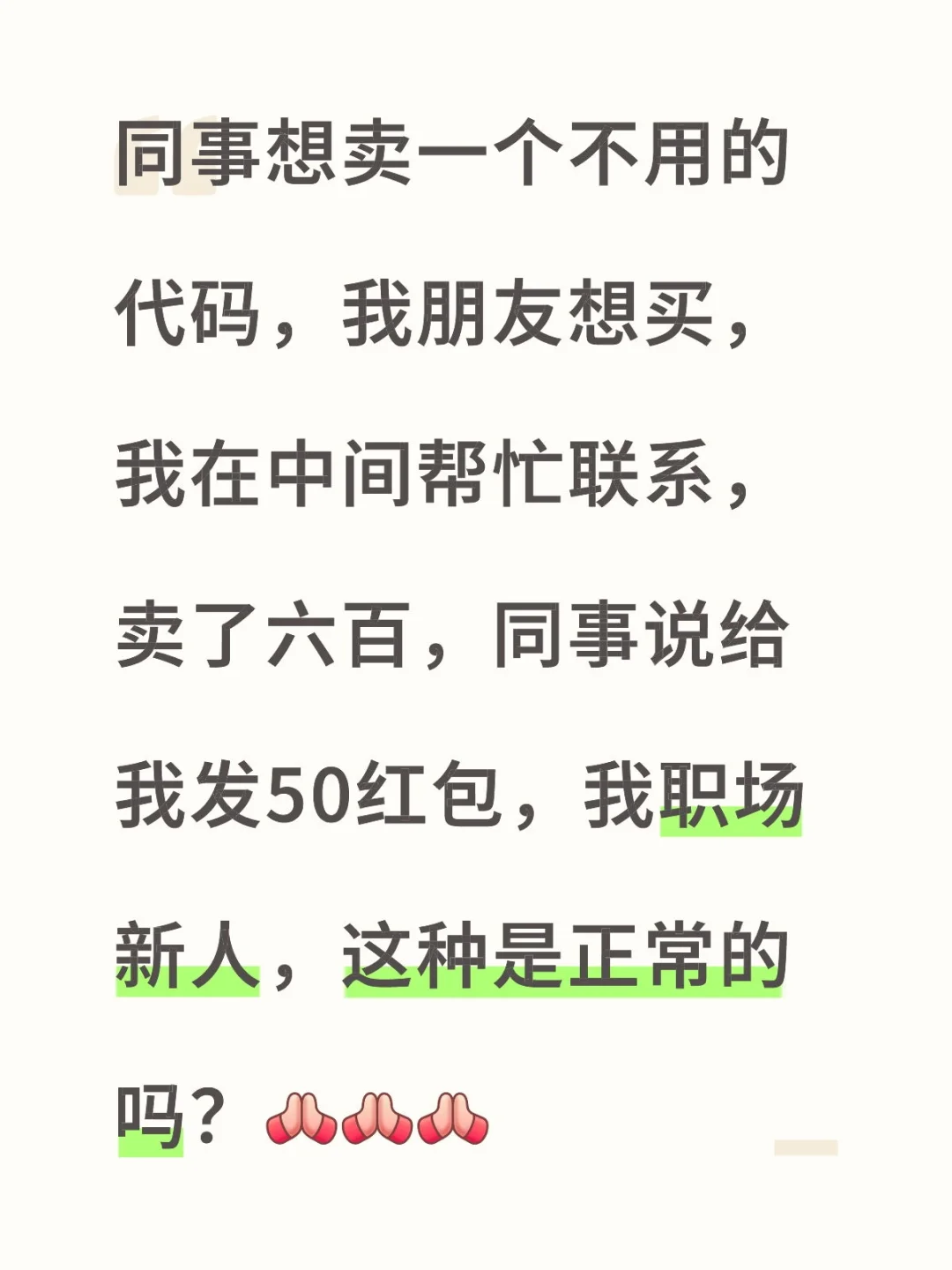 不懂行情，想问问我有没有被坑