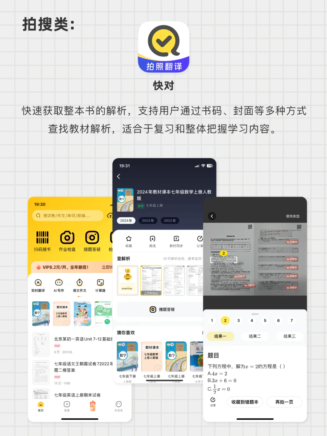 拒绝假认真！这些学习类app真好用吗？
