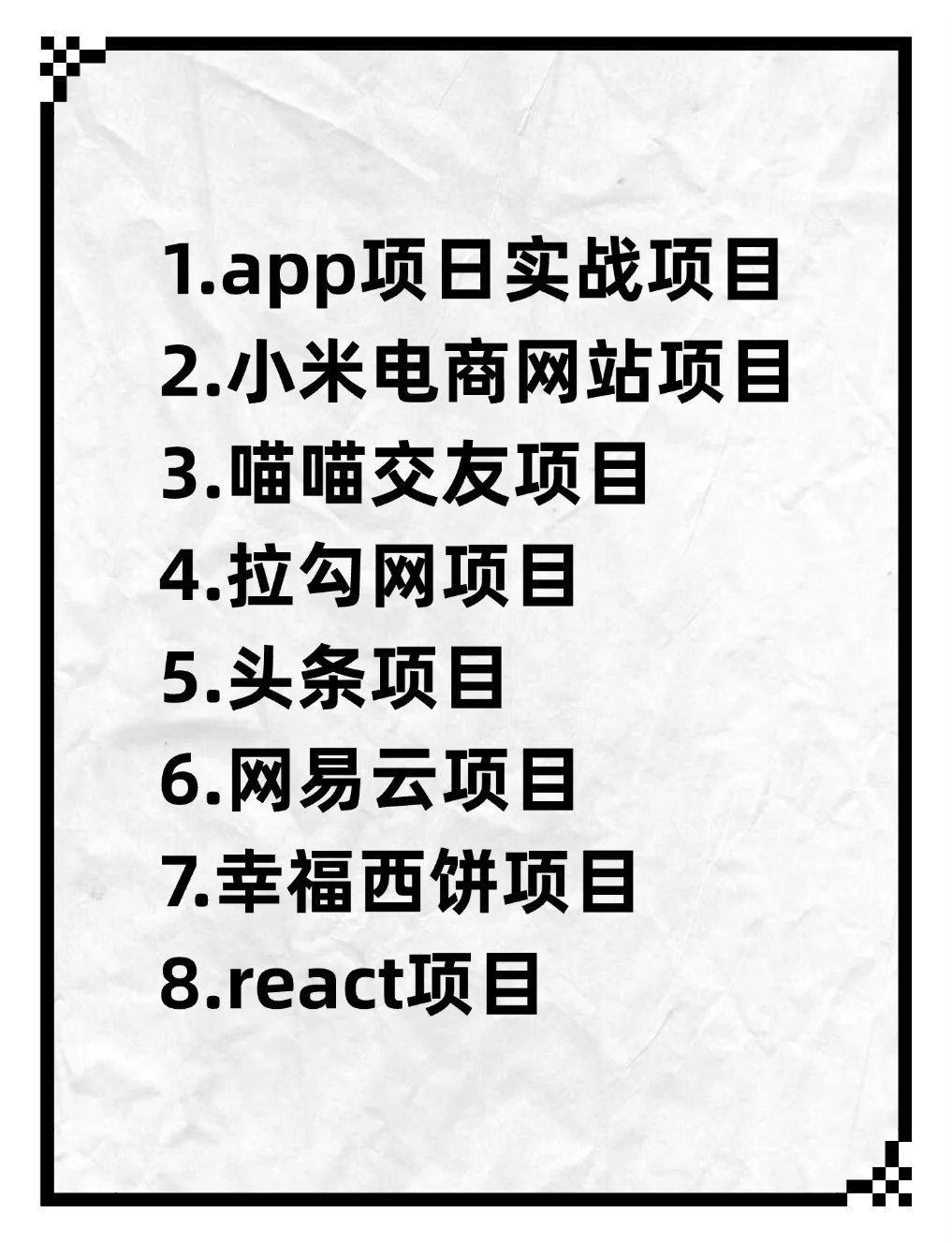 web前端10个练手项目附源码拿走不谢