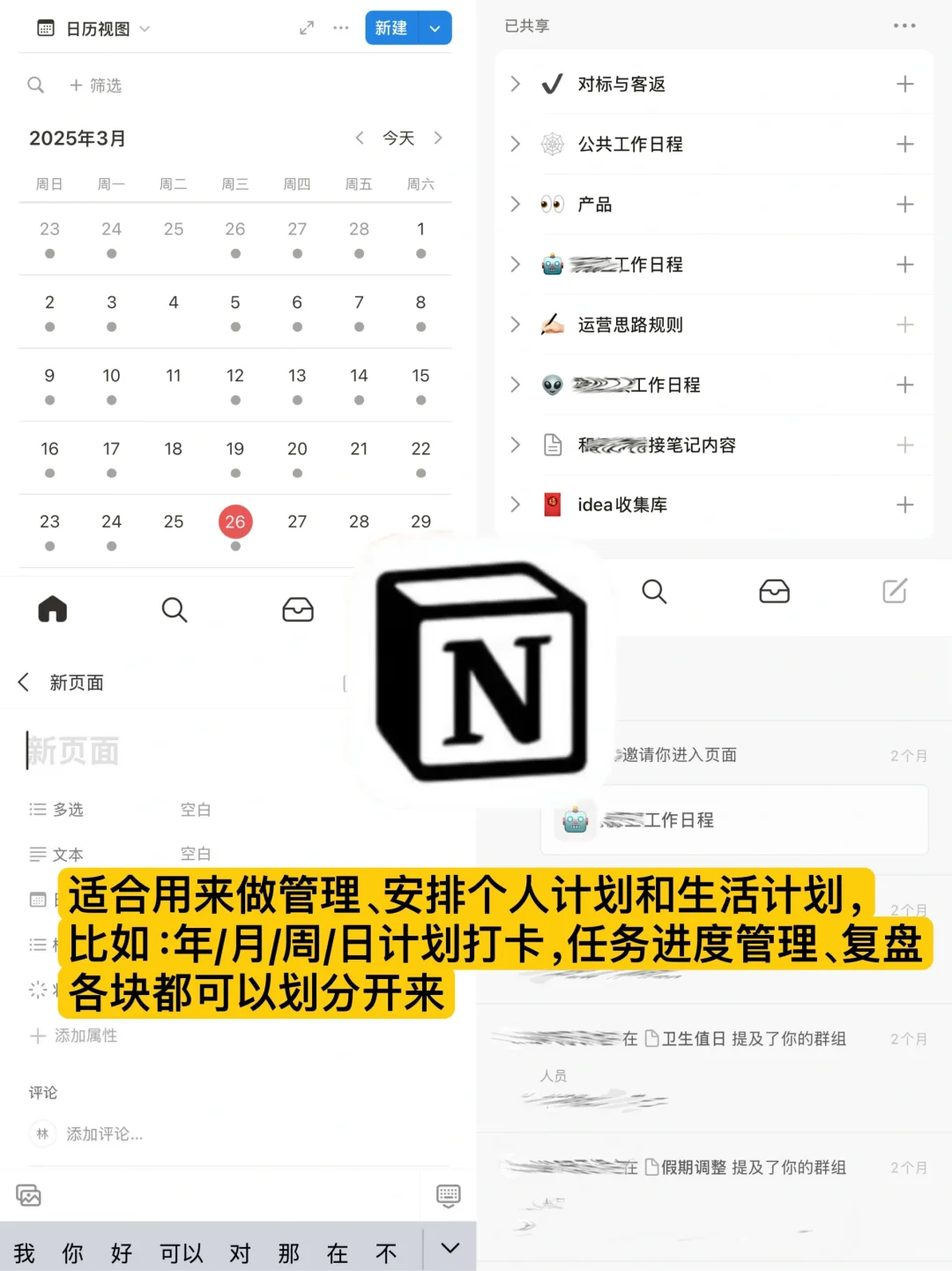打造生产力型ipad🔥｜大学生自用笔记App