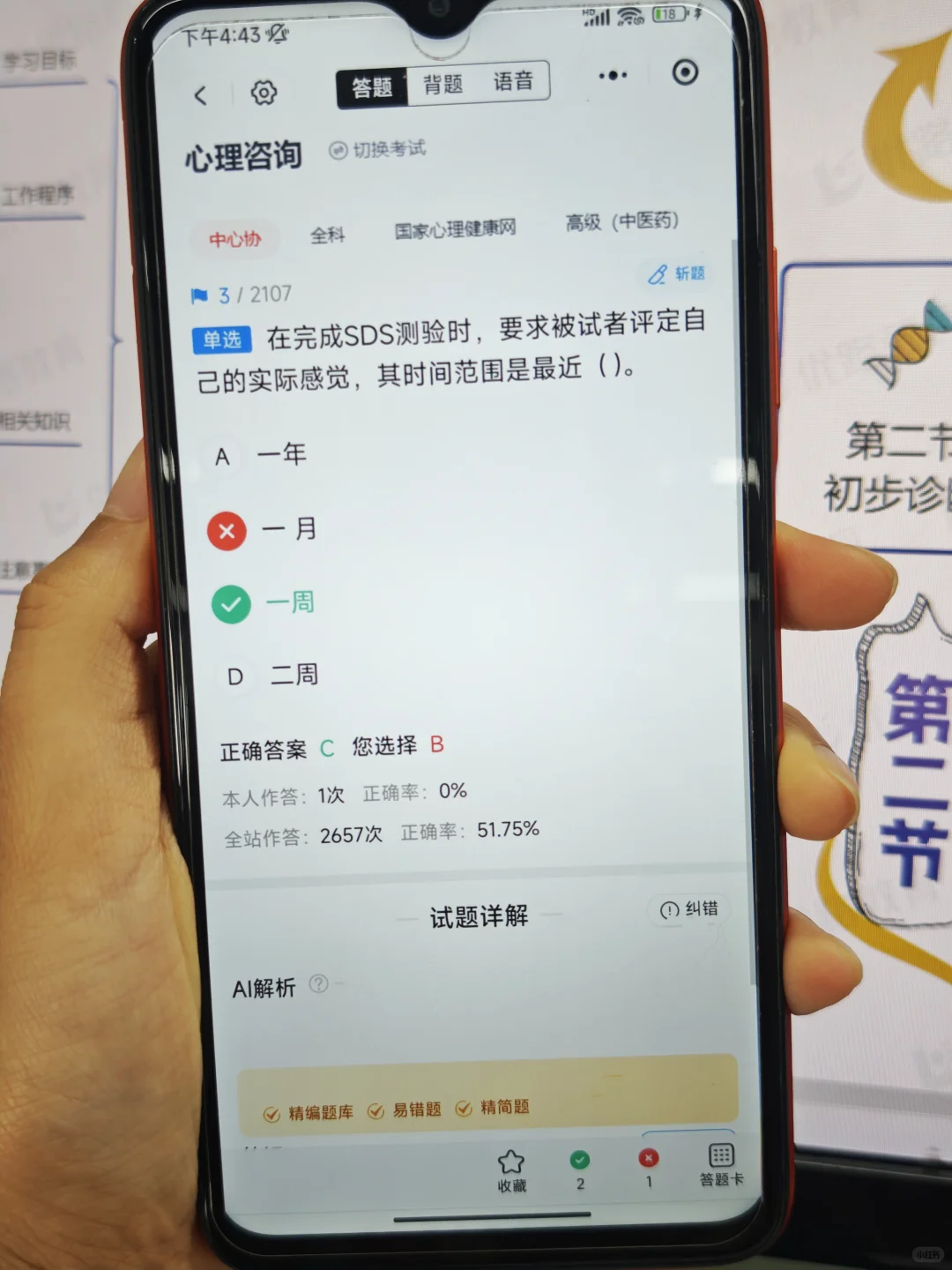 心理咨询师，为什么现在才发现这个网止😭