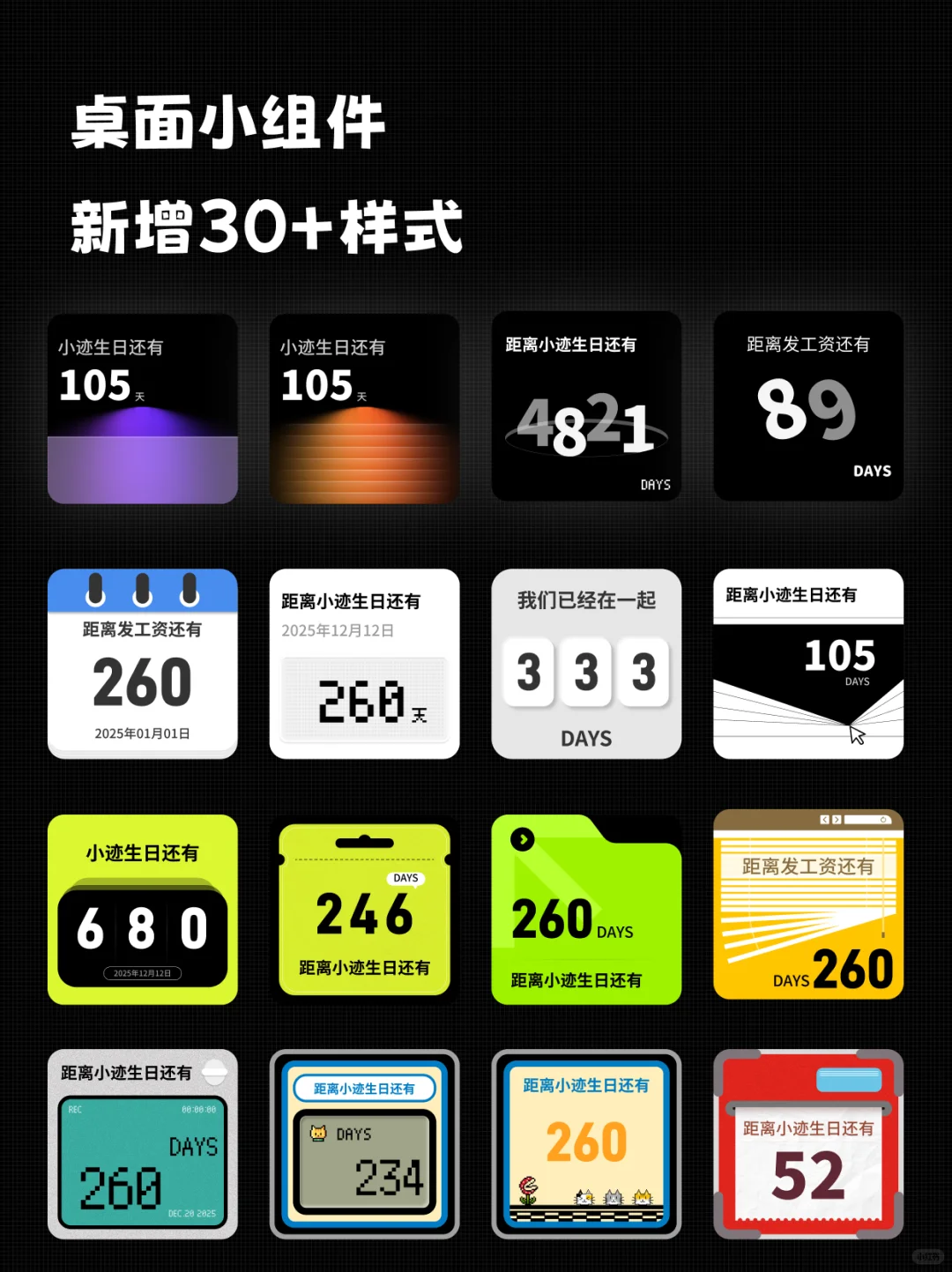 厌倦了下载各种App，我做了款全能记录App✨