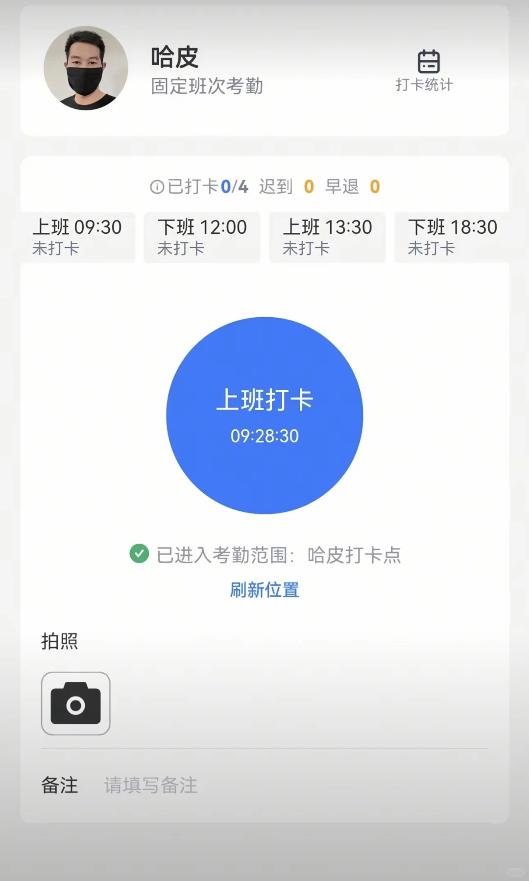 免费的考勤打卡软件真的太好用了