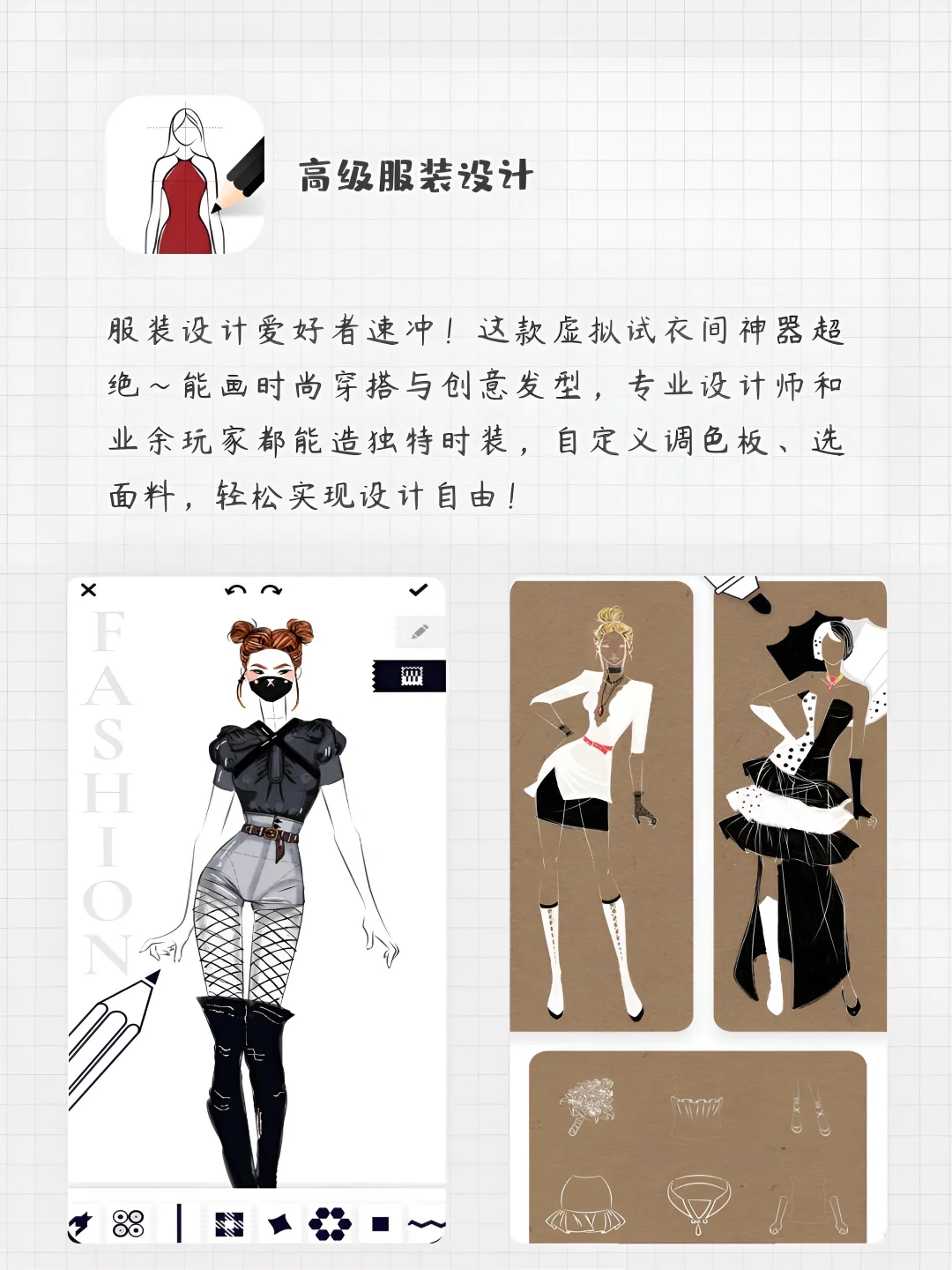 适合女生用的6款神仙软件‼️