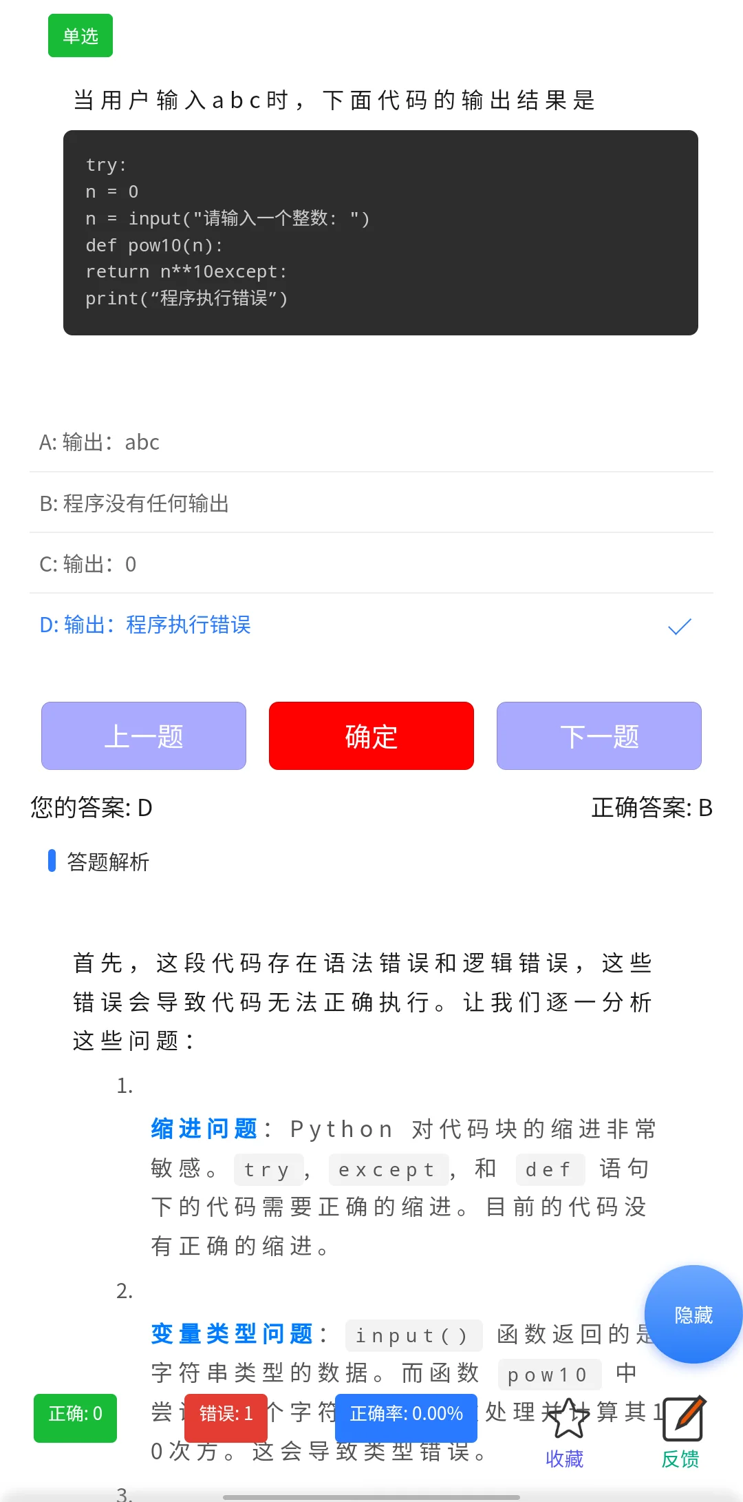 我宣布这个手机APP就是自学编程的神