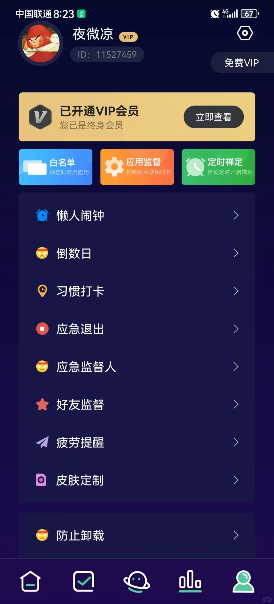 戒掉手机只需要这一个APP💯