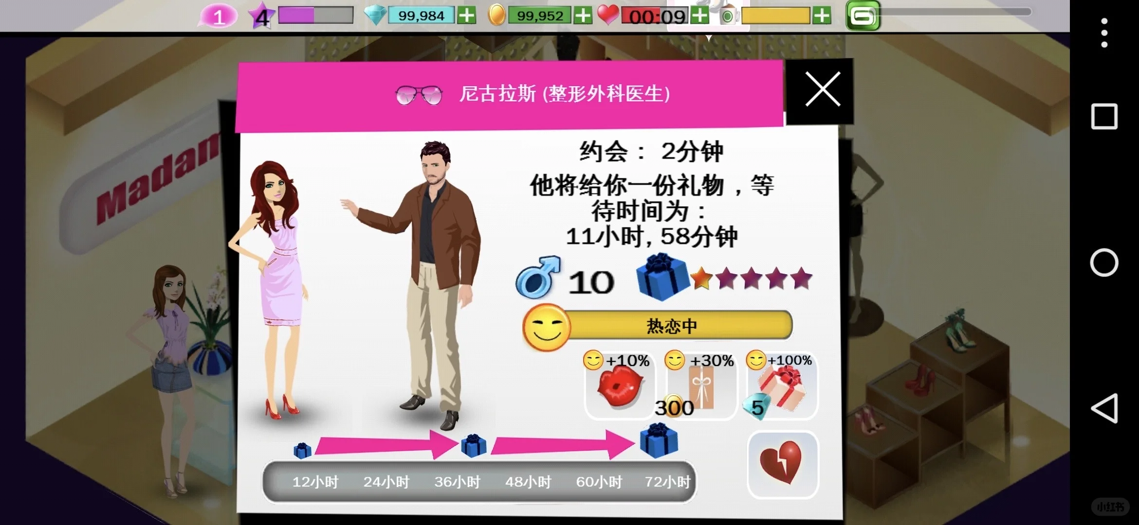 手把手教你如何玩时尚达人换装游戏！