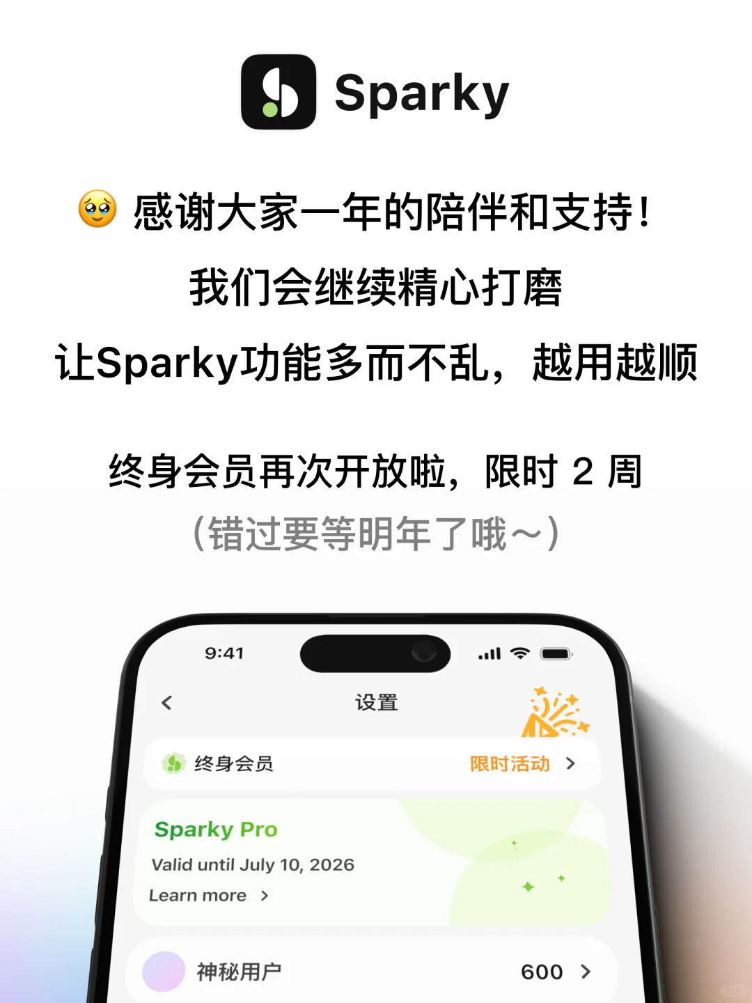 100w人看过的App一周年了，我们做了什么？