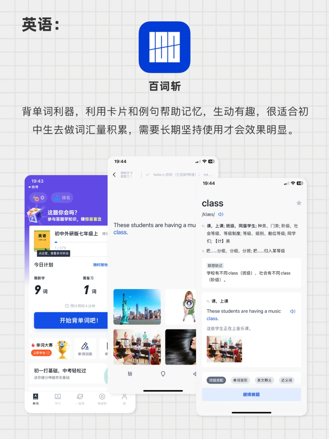 拒绝假认真！这些学习类app真好用吗？
