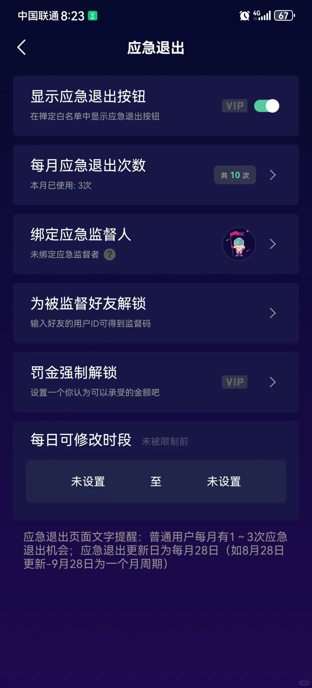 戒掉手机只需要这一个APP💯