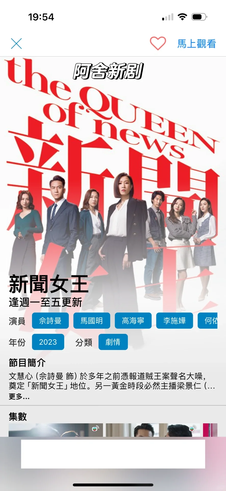 🇨🇦去哪儿看免费的下饭好剧