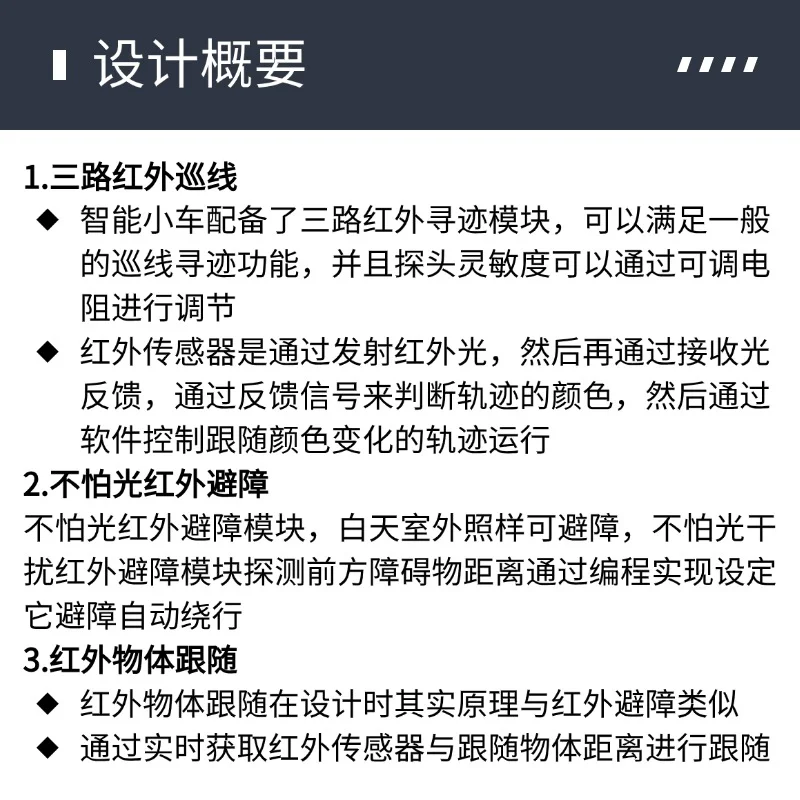 基于STM32智能小车项目分享（附源码）