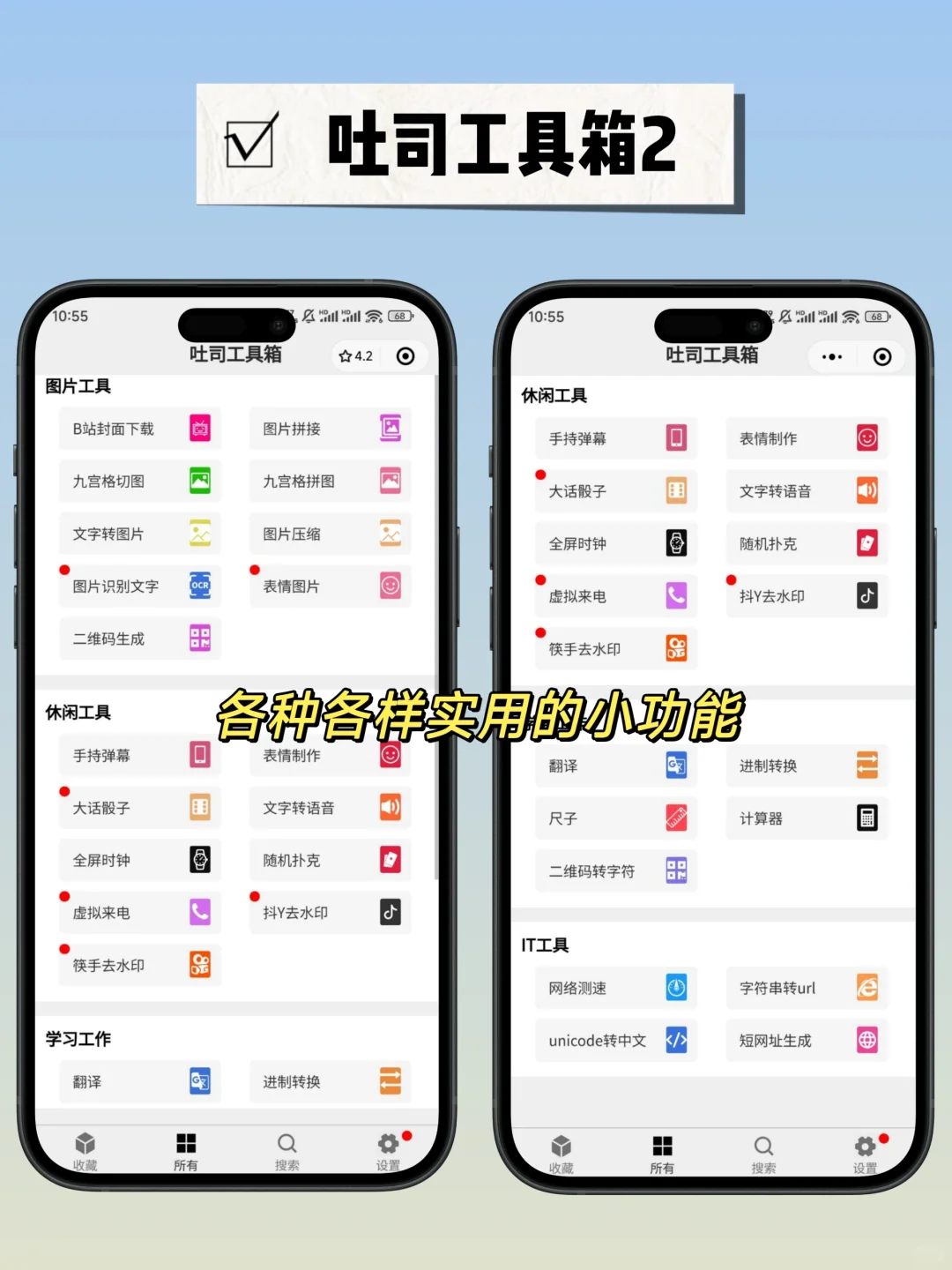 超好用的小程序，每一款都非常实用❗