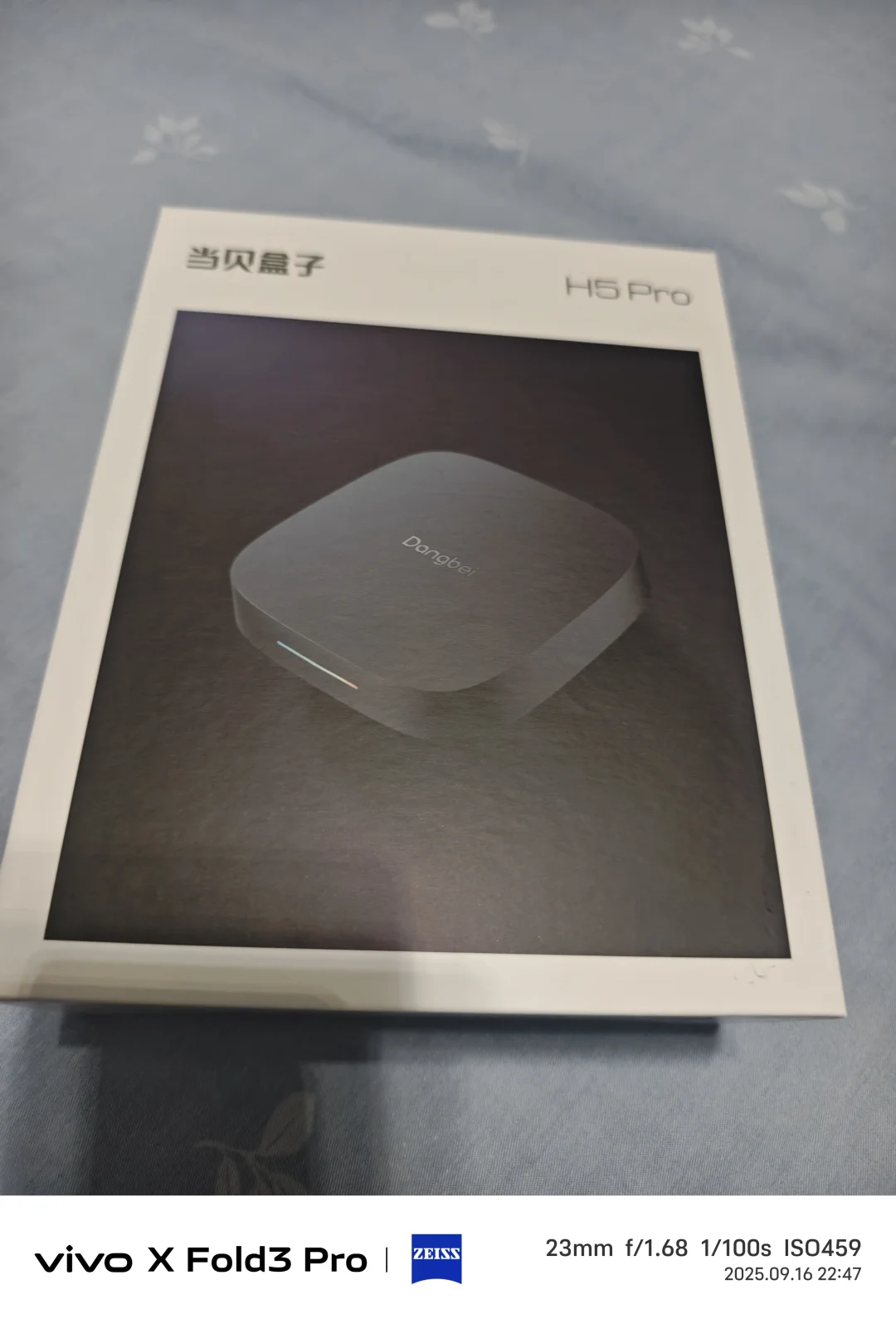 好用的电视盒子！