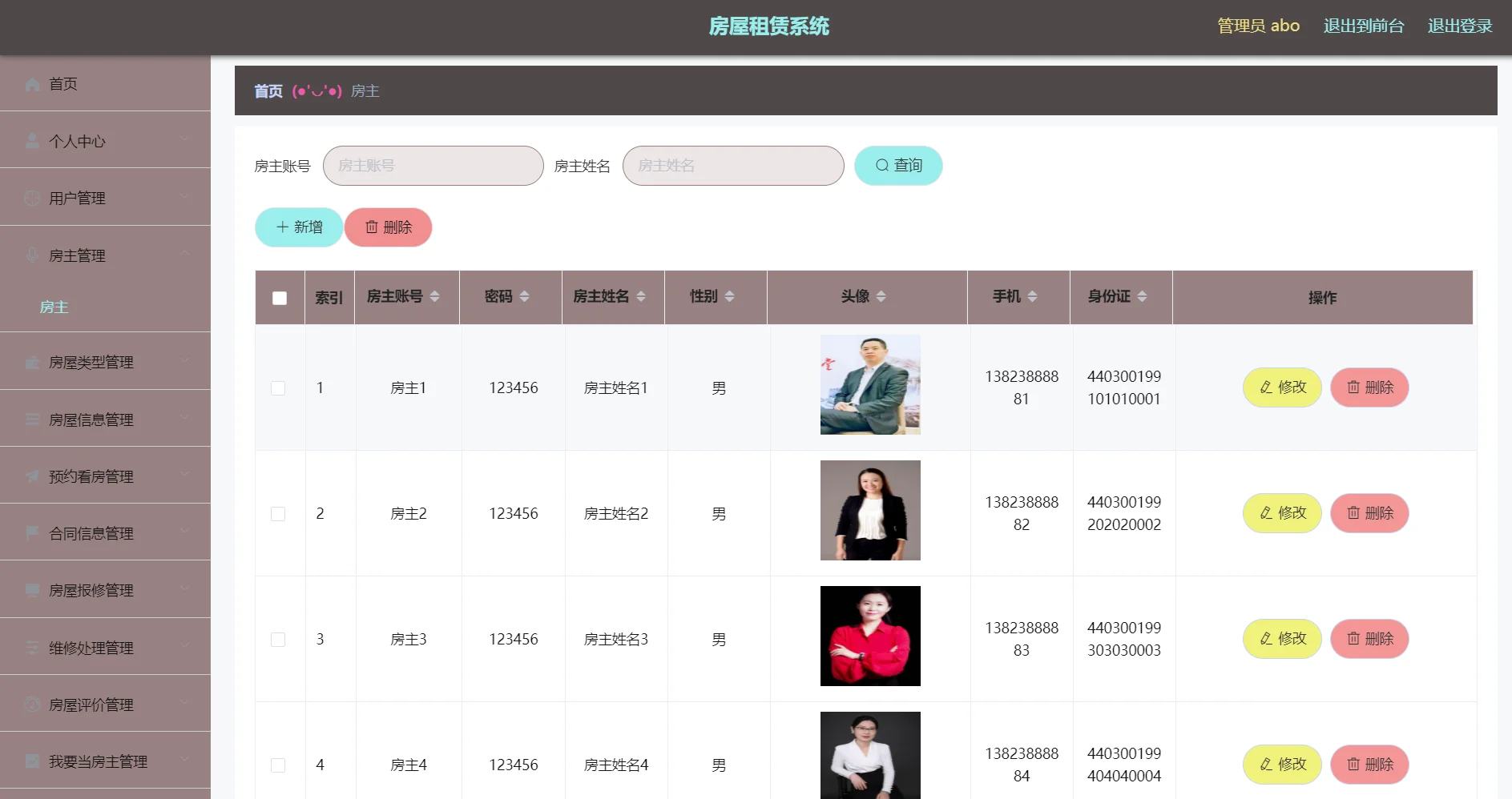 springboot房屋租赁系统源码