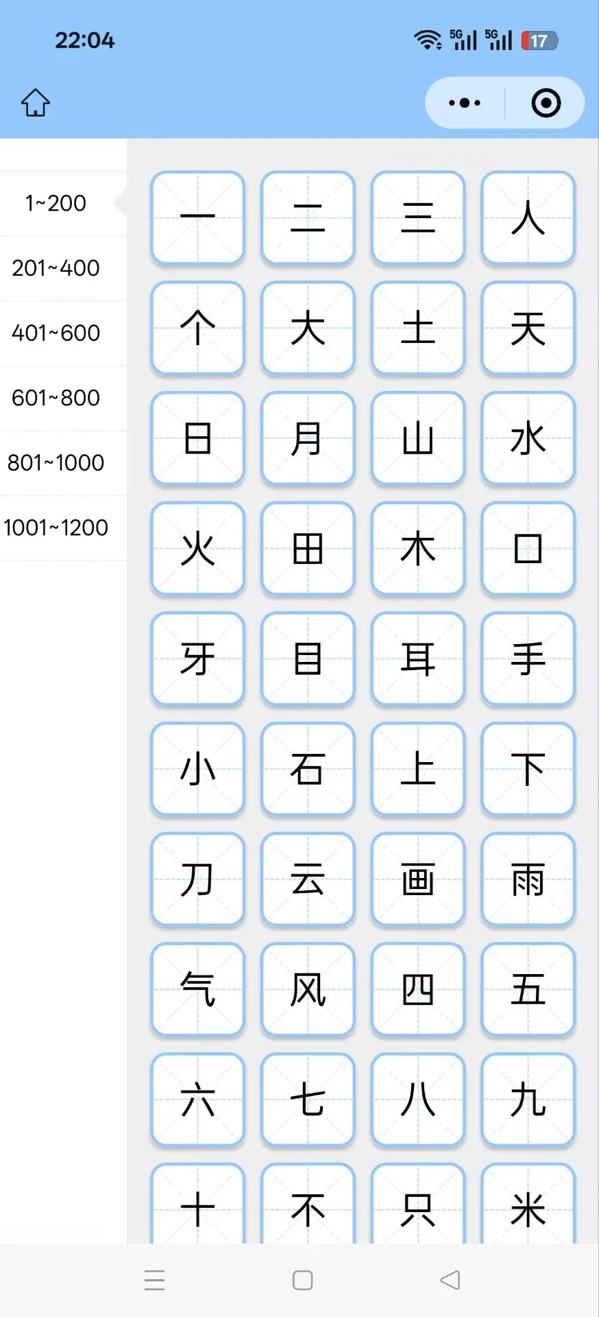 😰😰为啥娃一年级了才发现这个。😤。