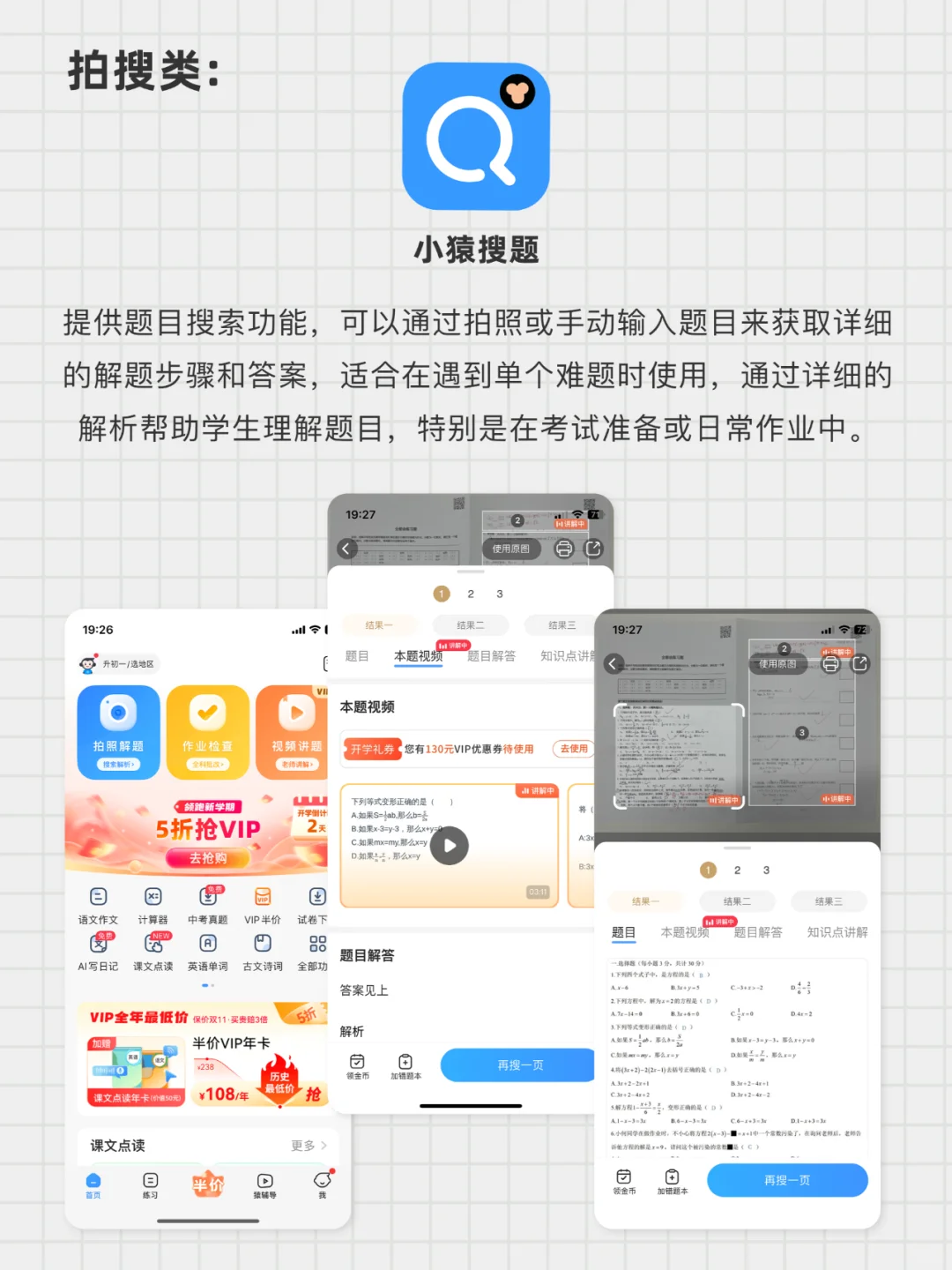 拒绝假认真！这些学习类app真好用吗？