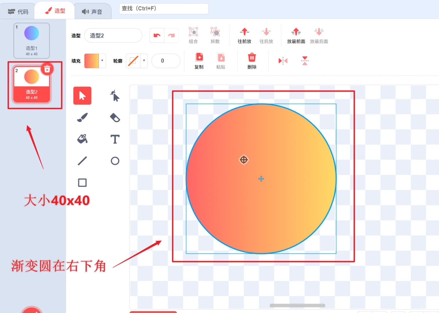 用scratch制作动态龙鳞甲效果(附程序源码)