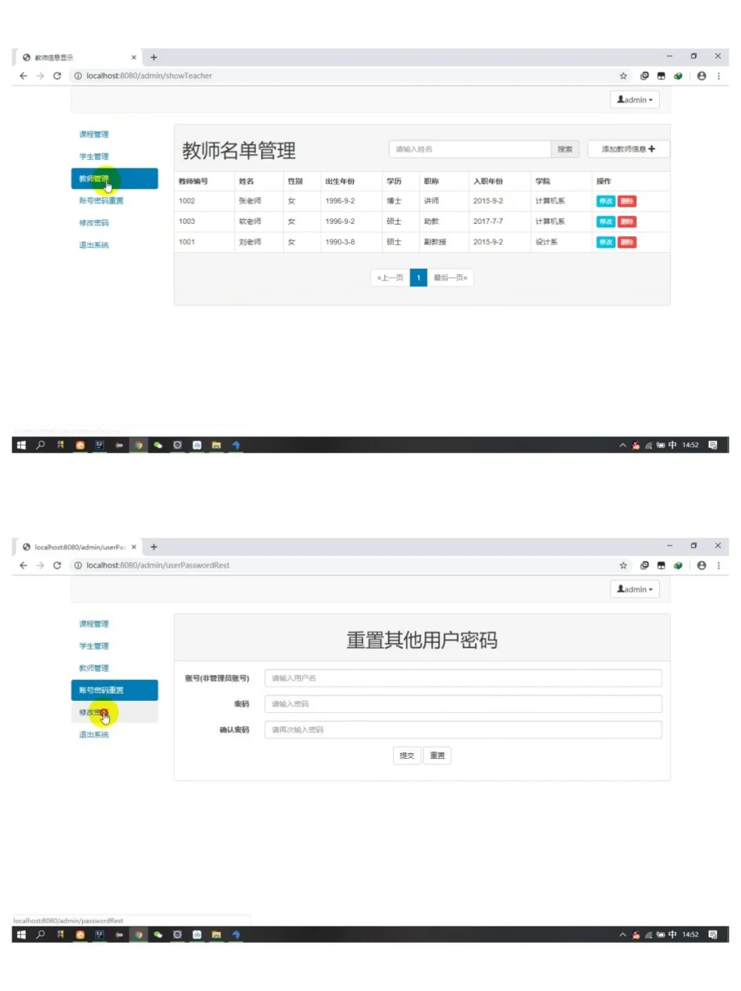 Java教务系统｜超完整源码，立马能用！