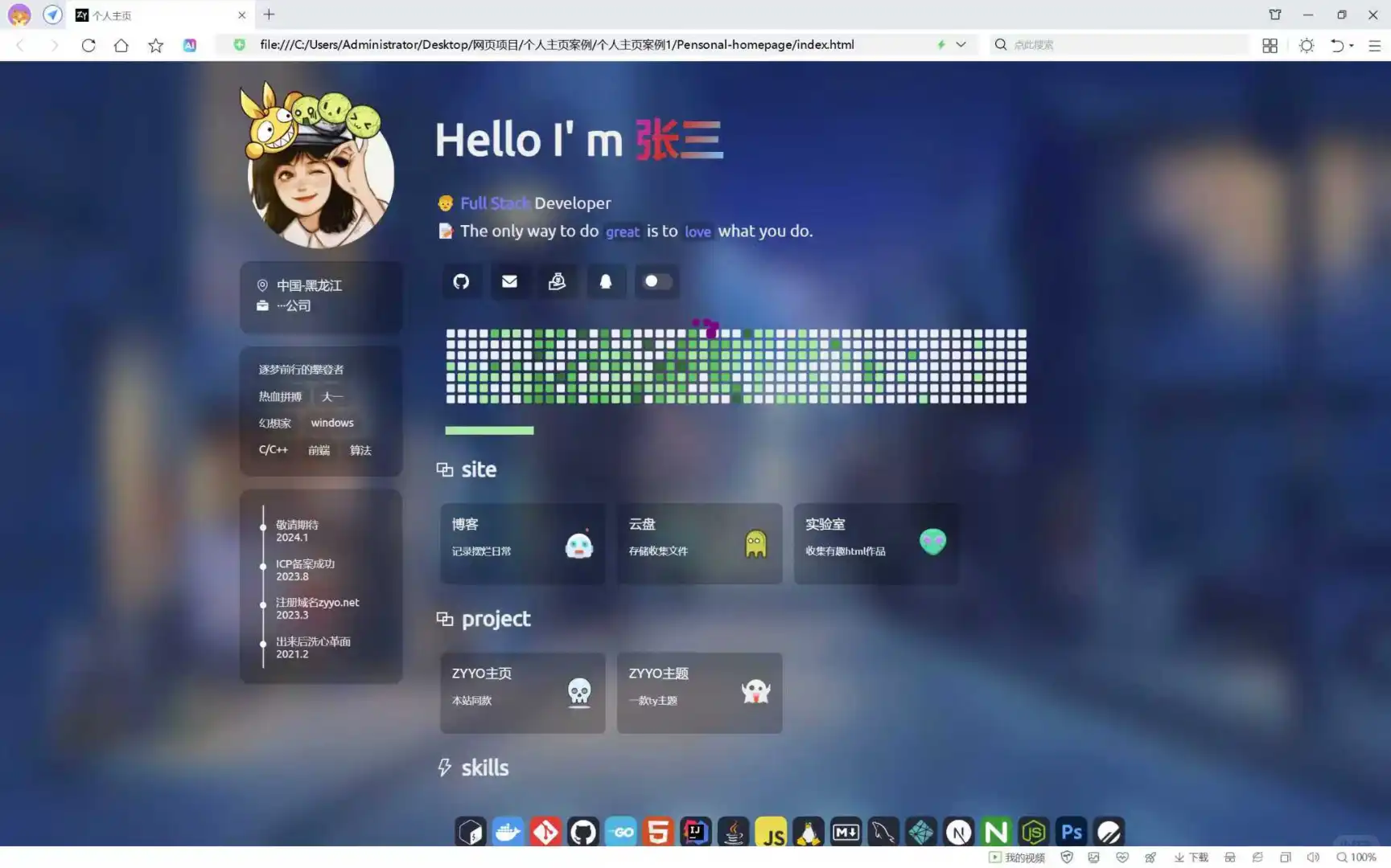 超级好看的个人主页源码
