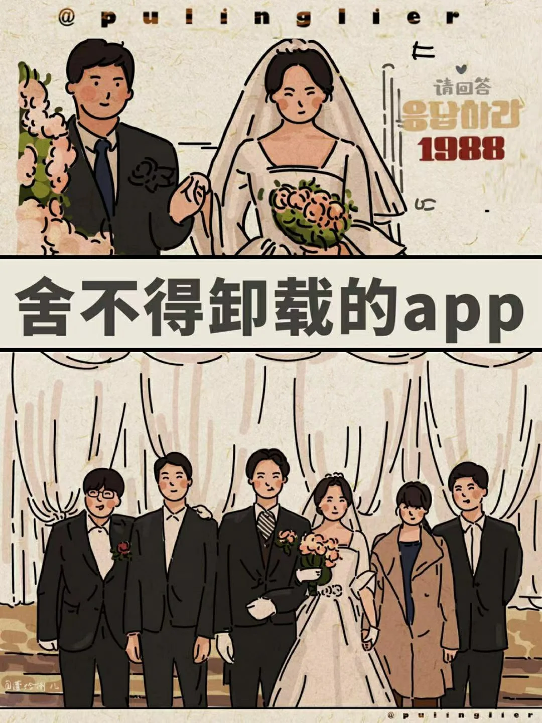 ✨舍不得卸载的app✨