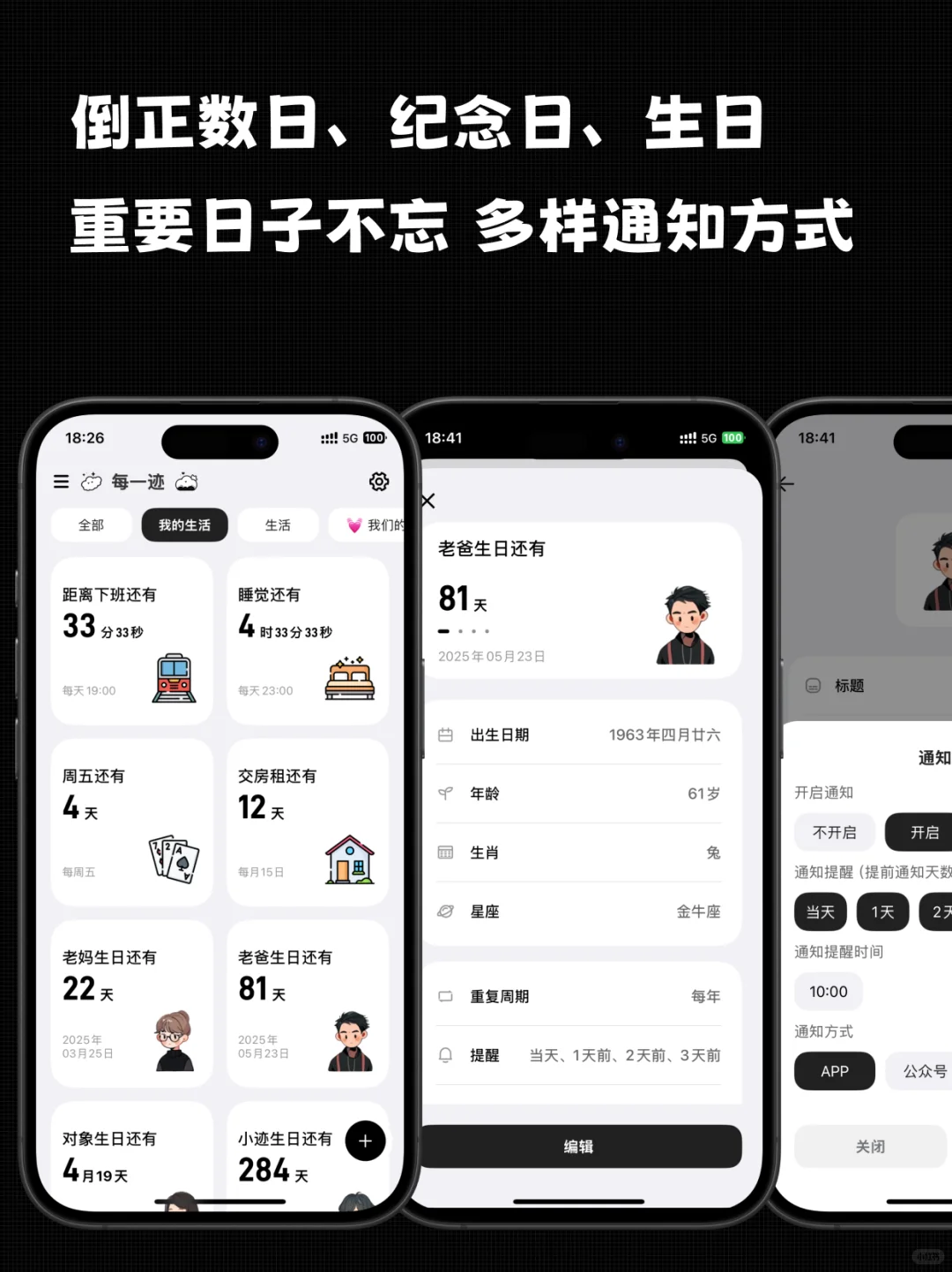 厌倦了下载各种App，我做了款全能记录App✨