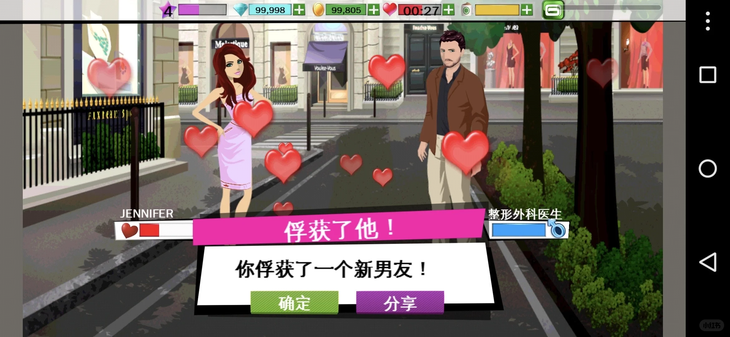 手把手教你如何玩时尚达人换装游戏！