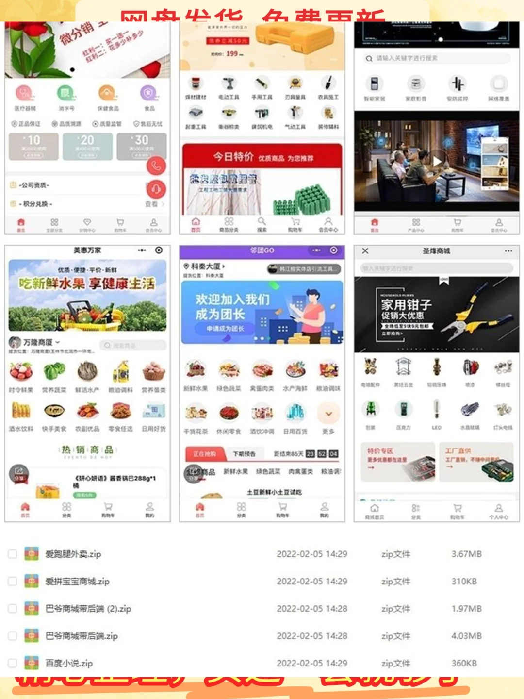 小程序源码商城带后台教程企业平台小游戏公