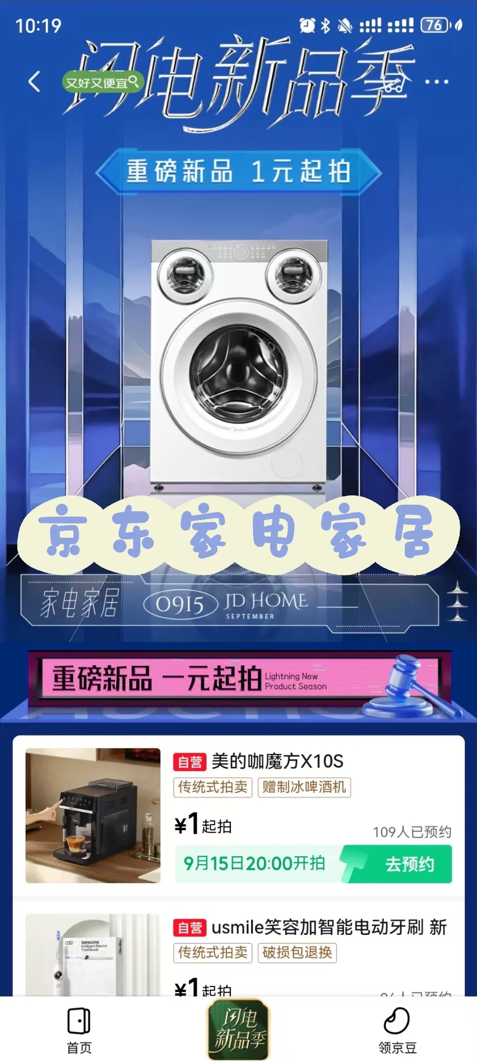 创维 A4F Pro：一台电视性能卷王诞生✨✨