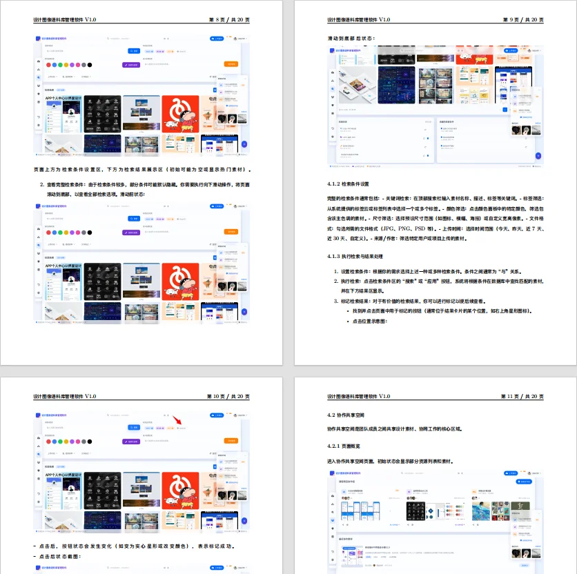 AI软著真实体验 | 软著申请一站式服务