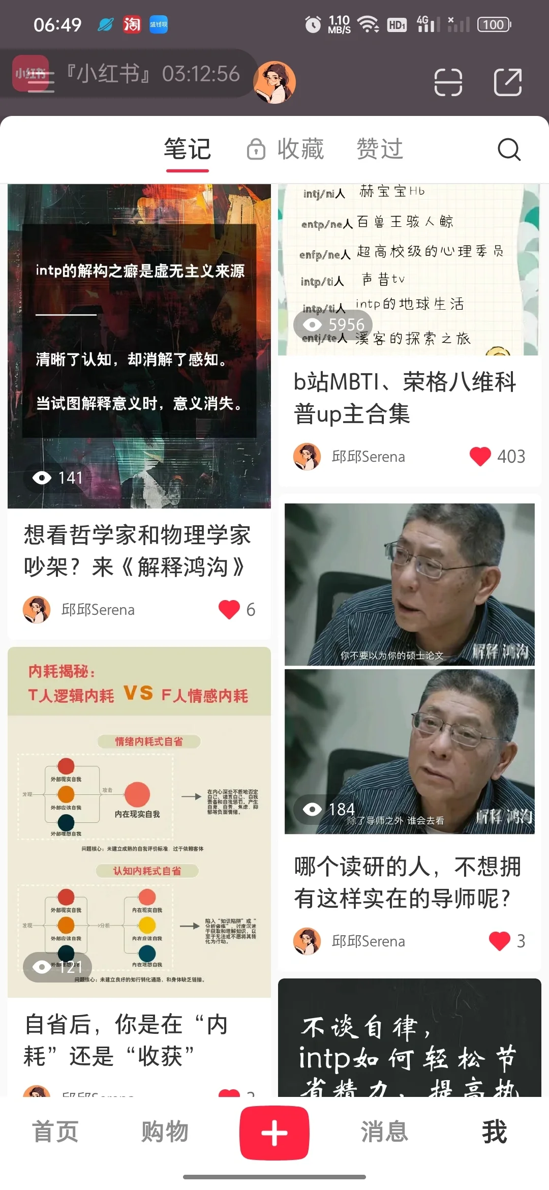 【app推荐】远离手机：疲劳锁机，番茄专注