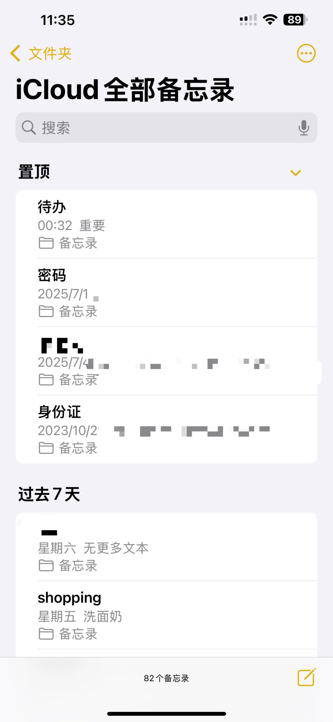 常用日程、专注、待办APP分享