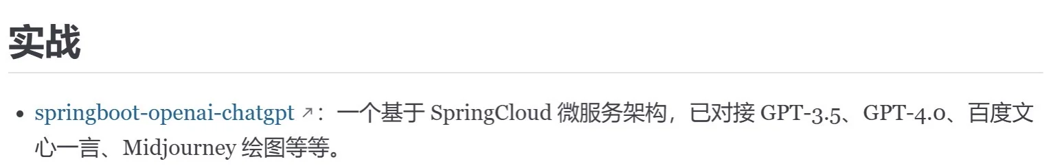 微服务项目推荐