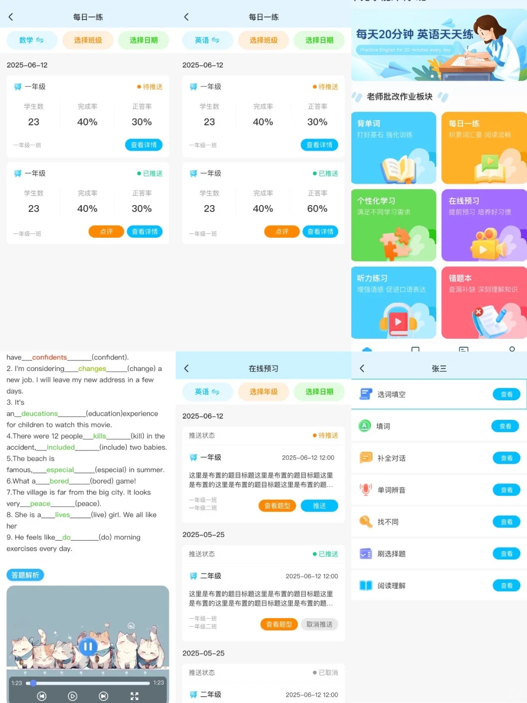 班级管理系统开发英语app源码速记提分软件