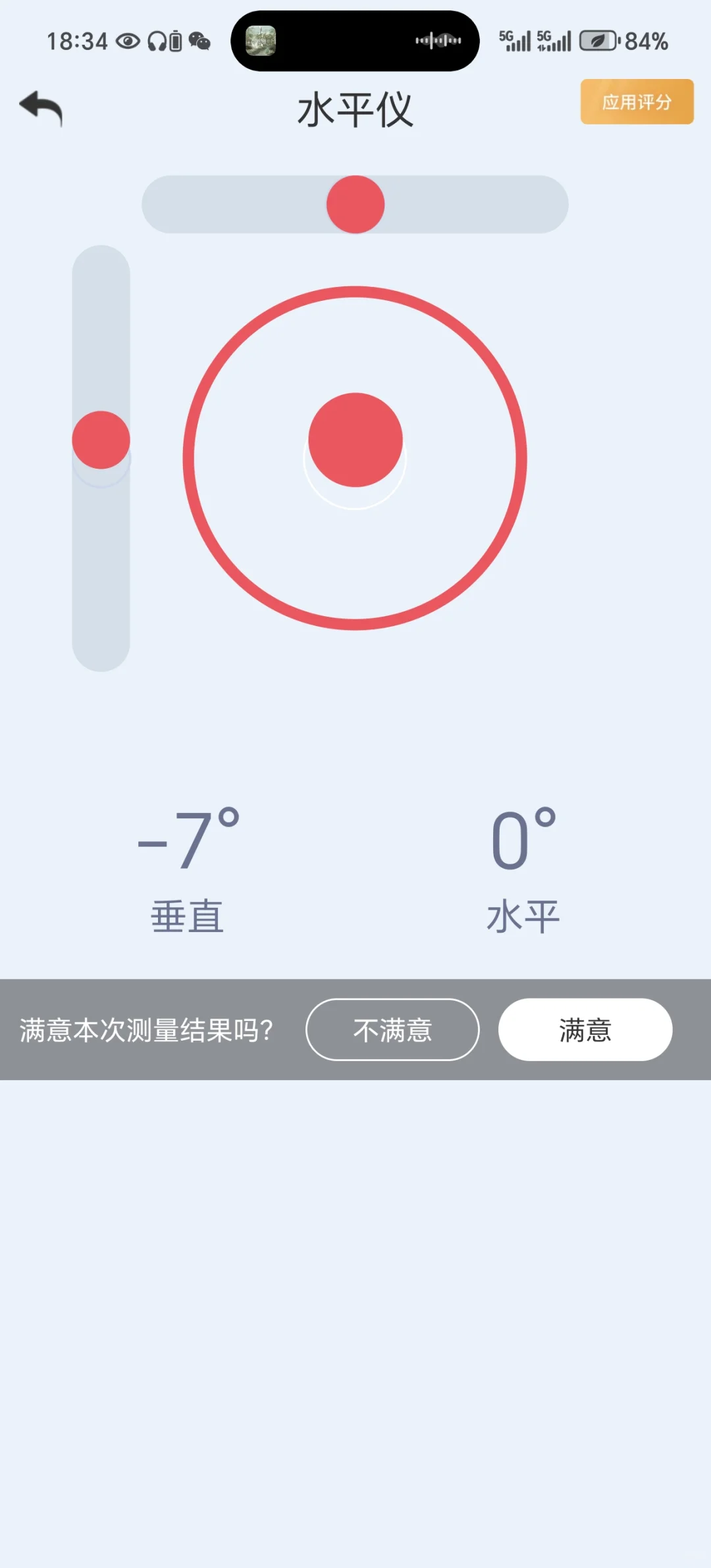📏手机秒变万能测量仪！实用到哭的黑科技