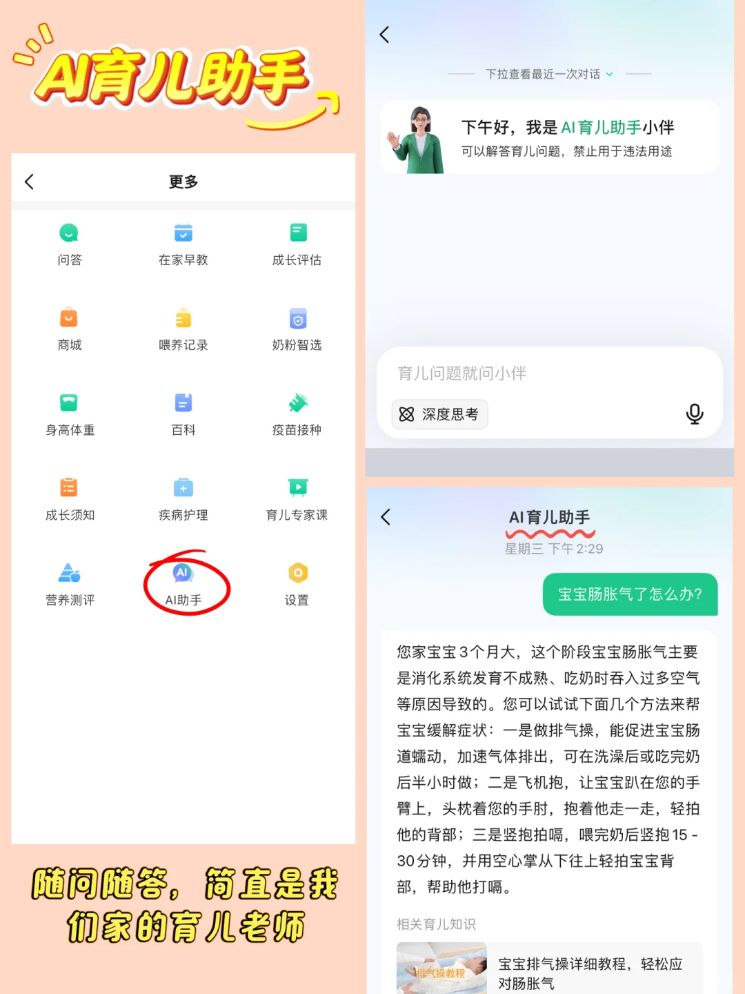 宝妈们请不要放过这个APP好吗!👶