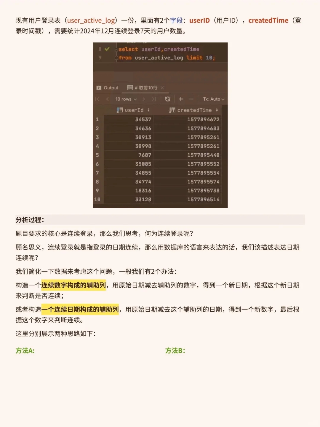 SQL取数无非就这14段代码，使劲背就完了