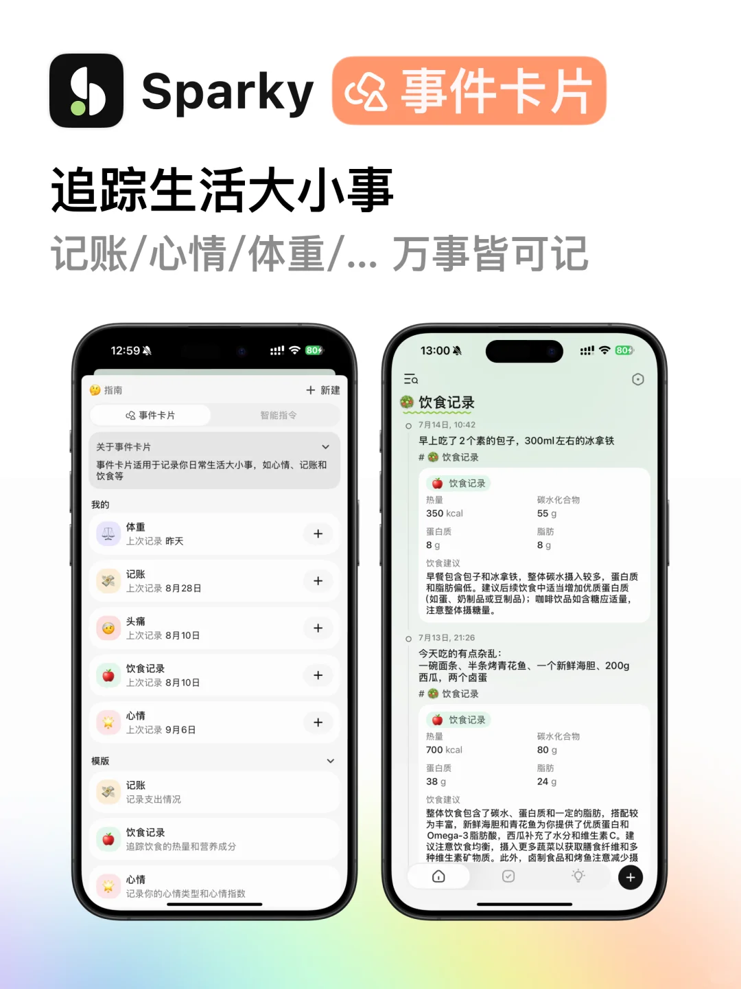 100w人看过的App一周年了，我们做了什么？