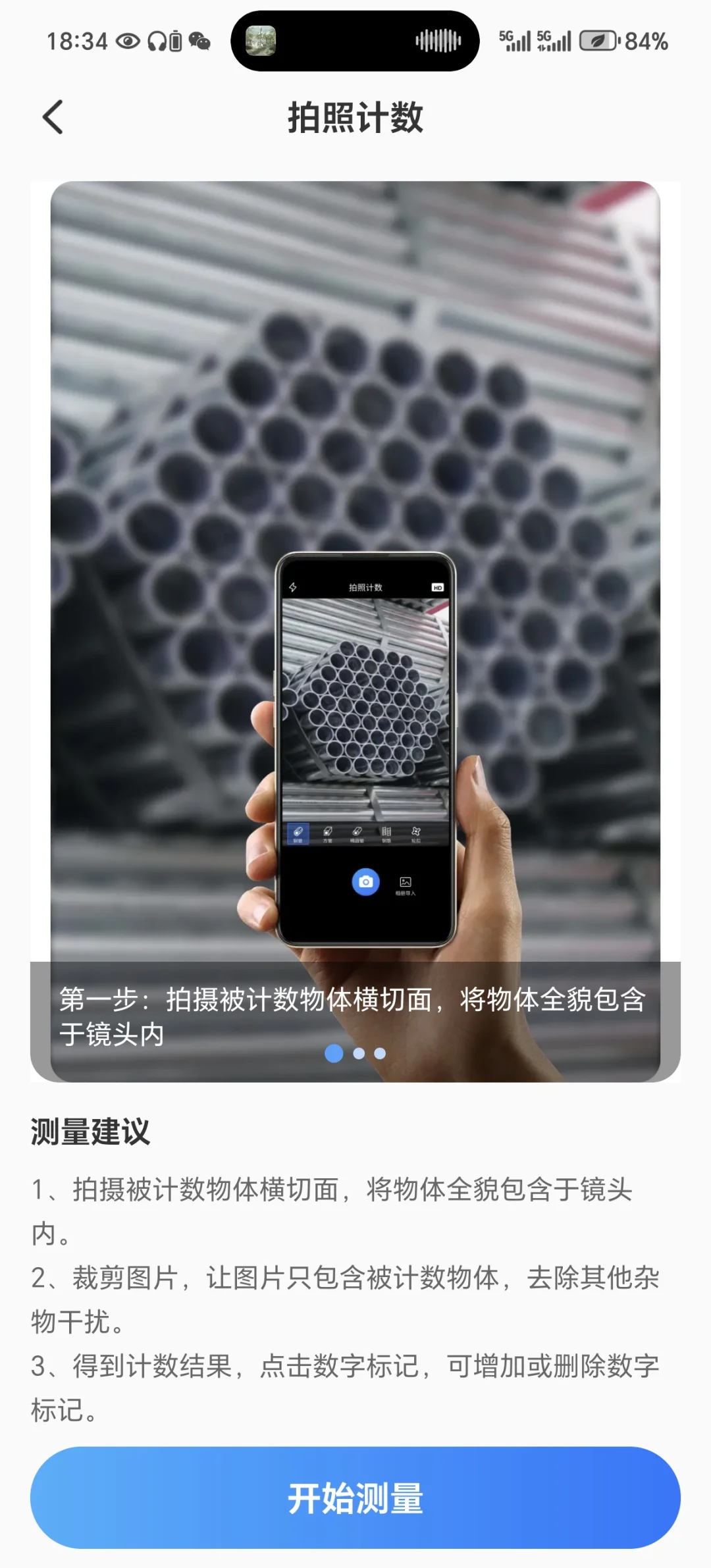 📏手机秒变万能测量仪！实用到哭的黑科技